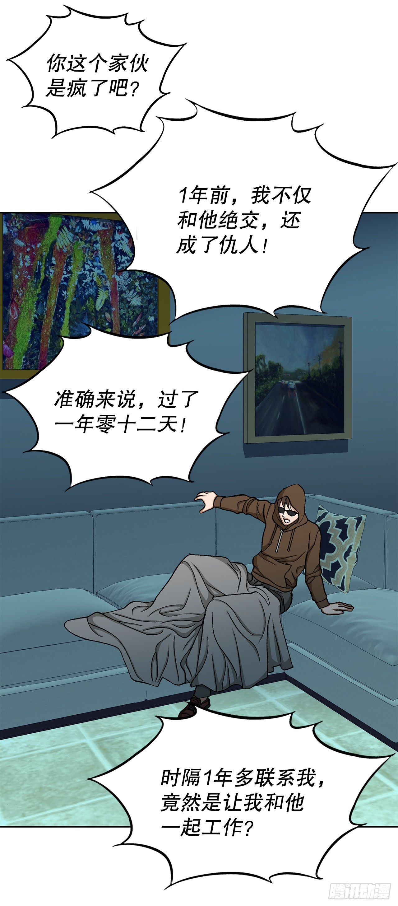 18.黑客拉撒70