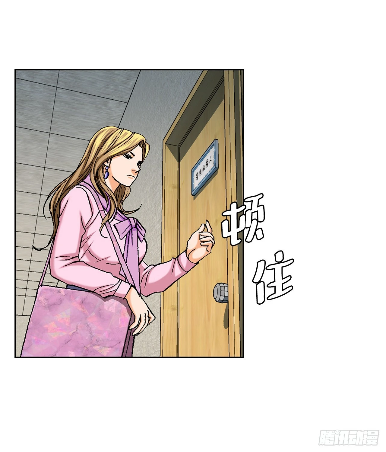 2.专业调解师29