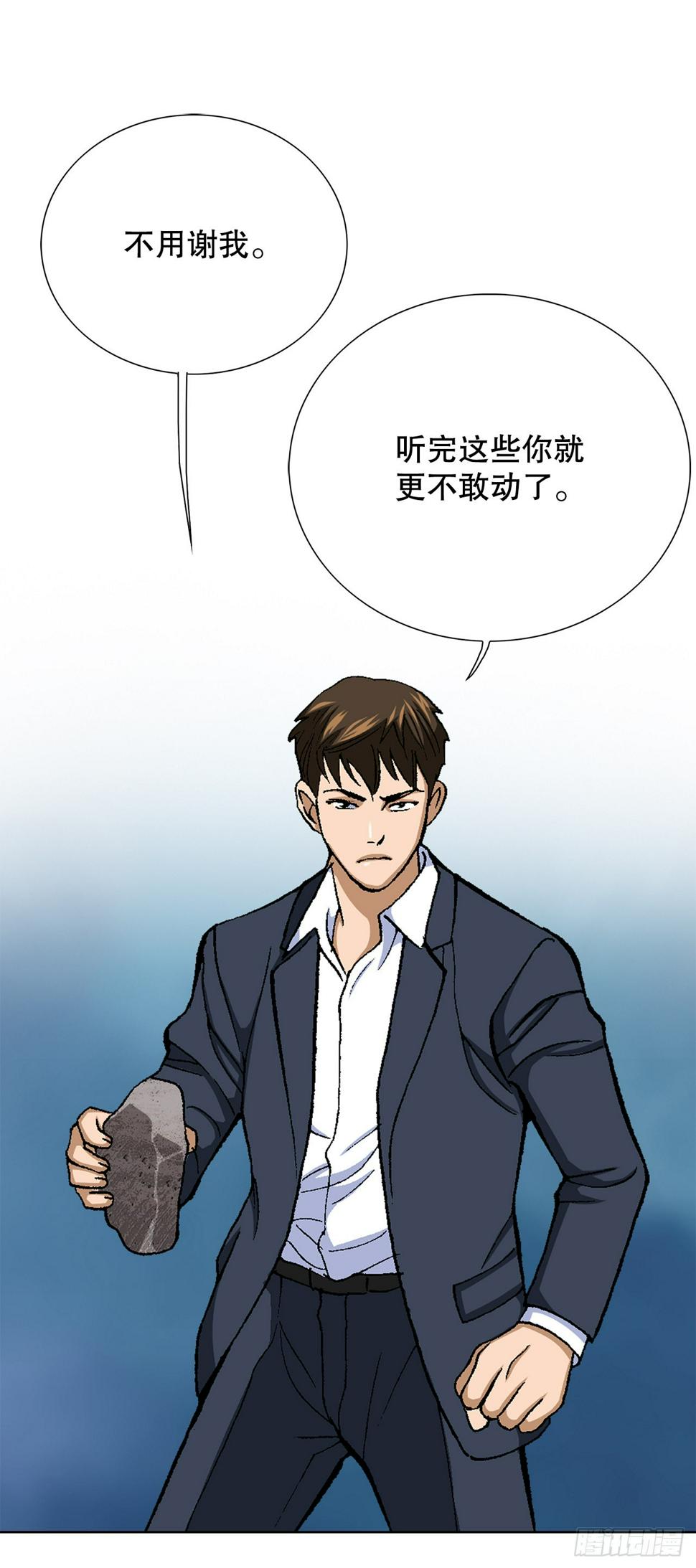 29.逆袭（4）75