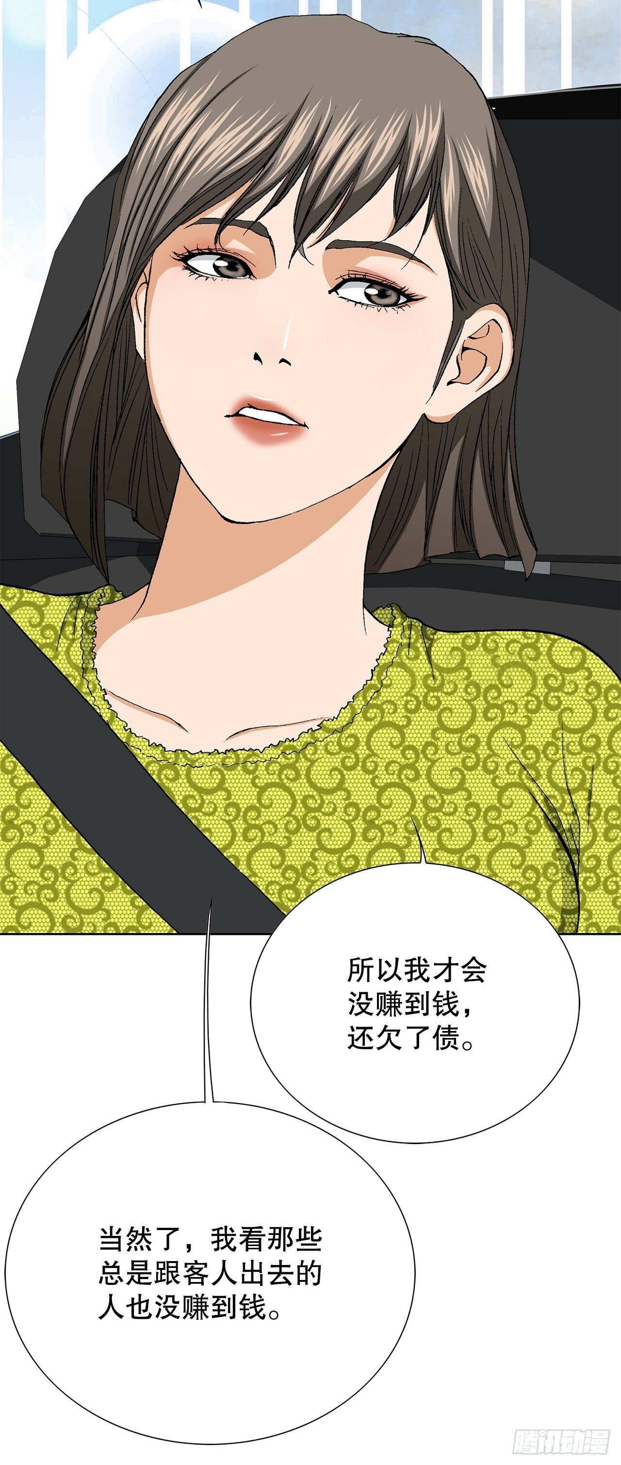 46.酒馆的陪酒女郎71