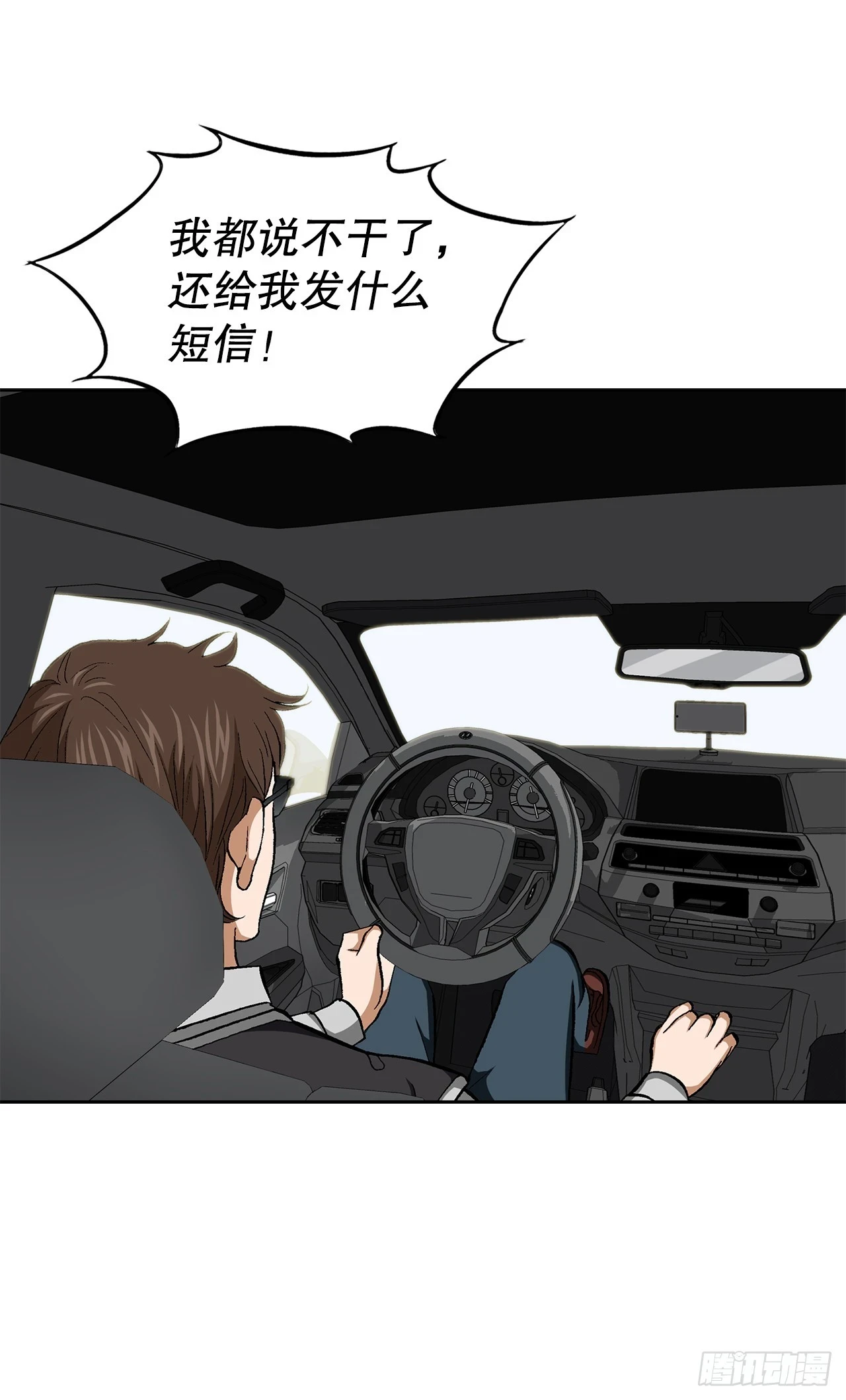 34.窃听82
