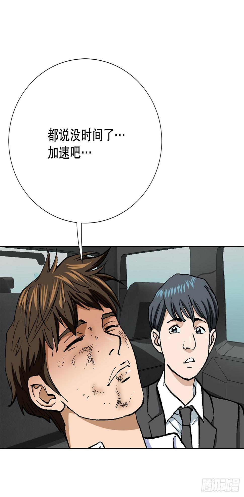 17.送命之路57