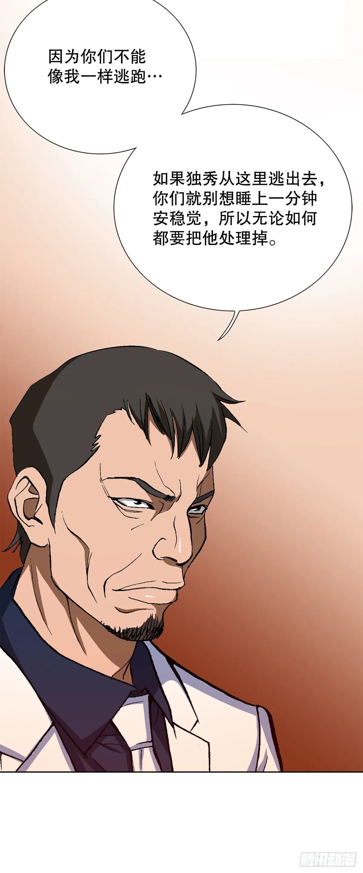 58.疯狂的行为57