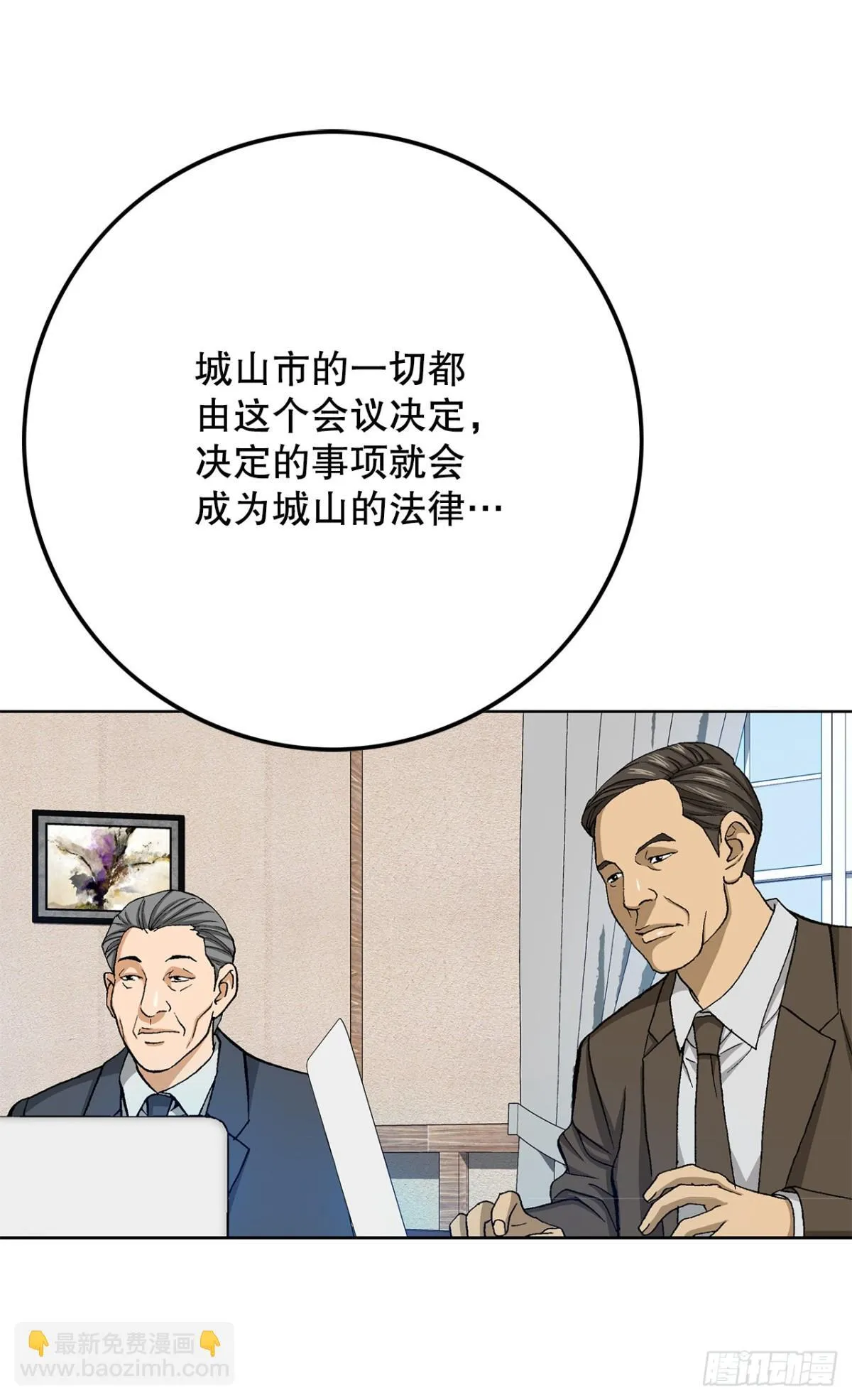 63.城山会议55