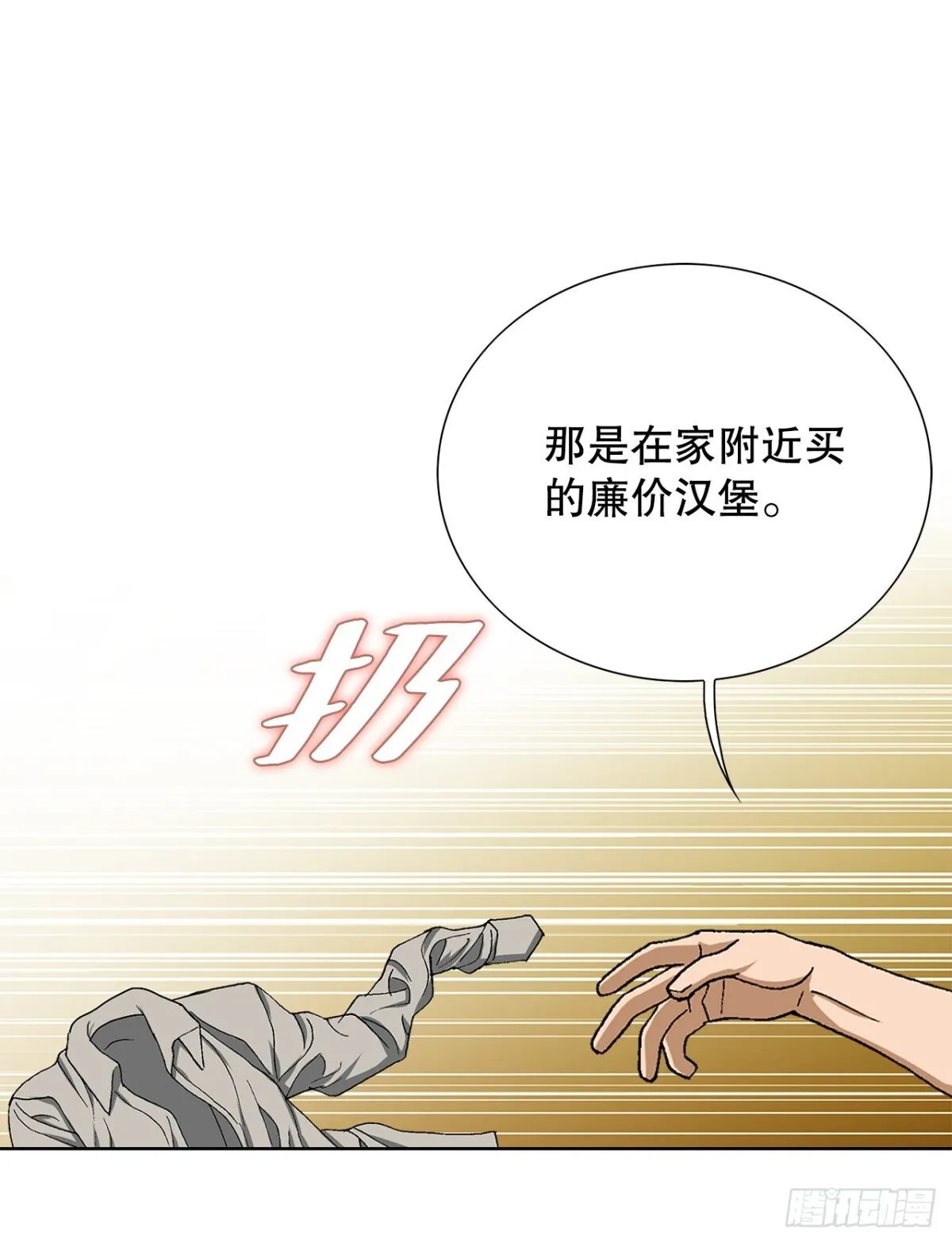 73.转移视线5