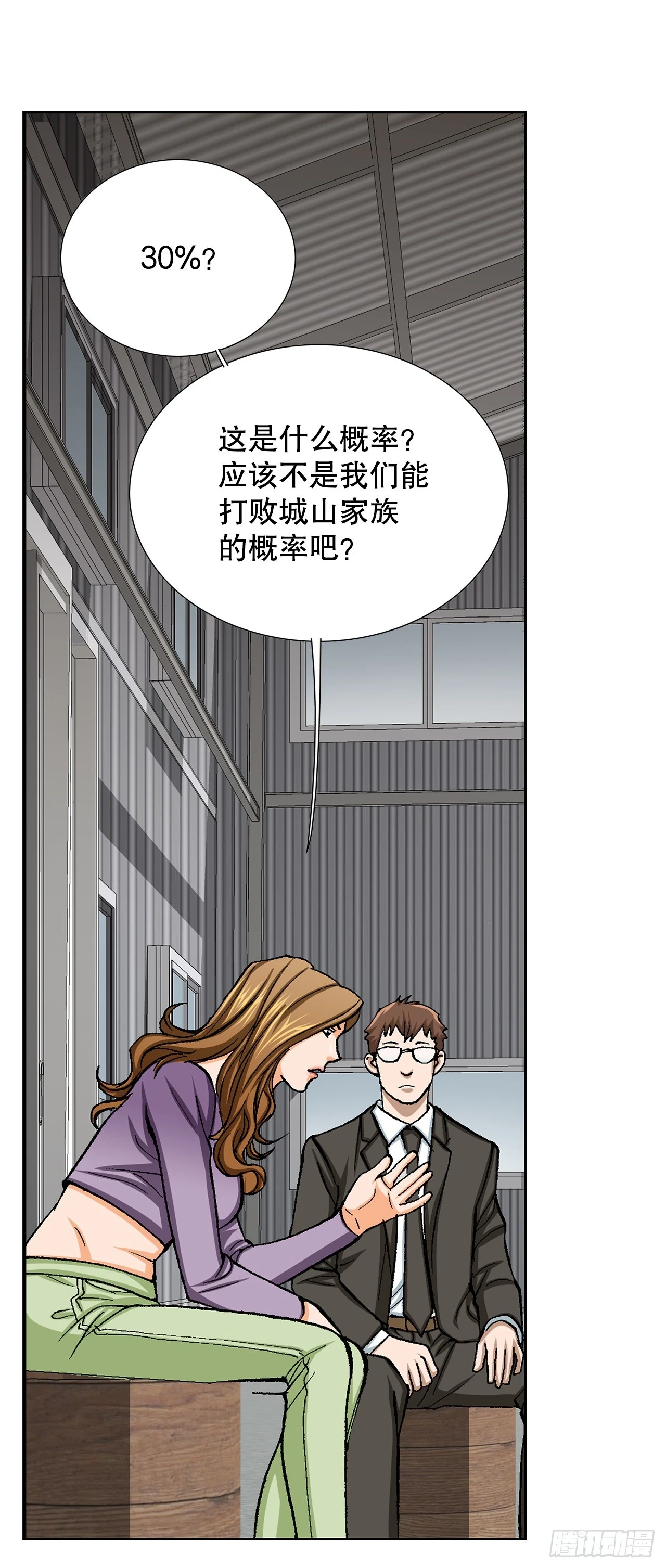 36.概率30%4