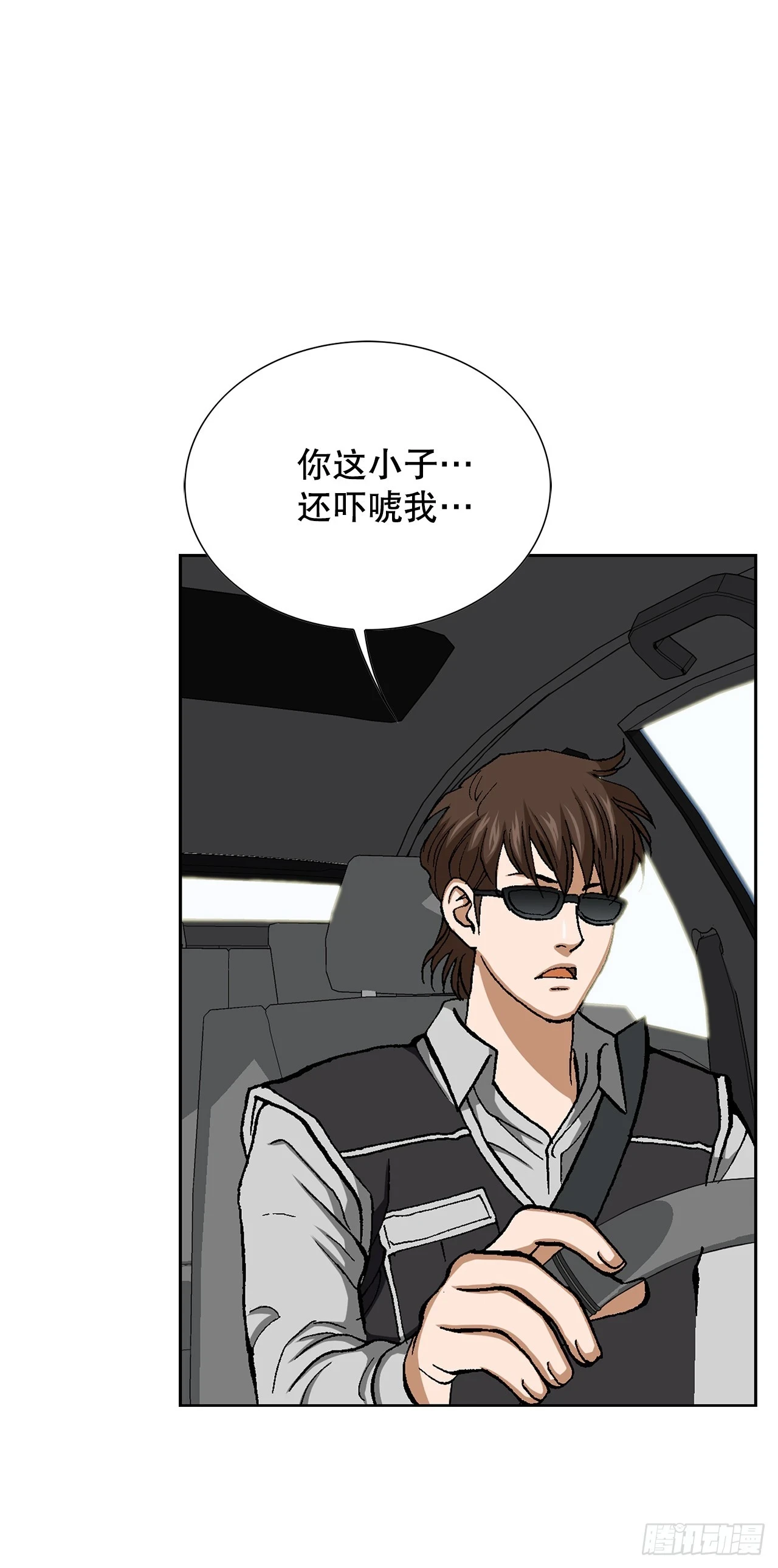 34.窃听74
