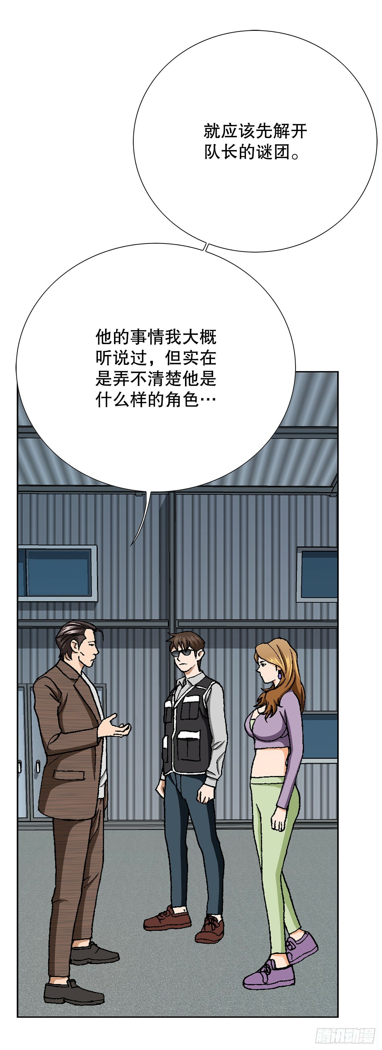 43.杀人的习惯（2）28
