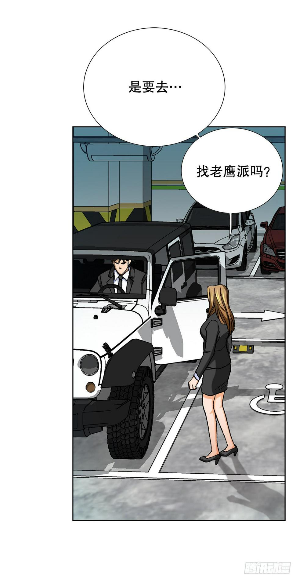 8.老鹰派76