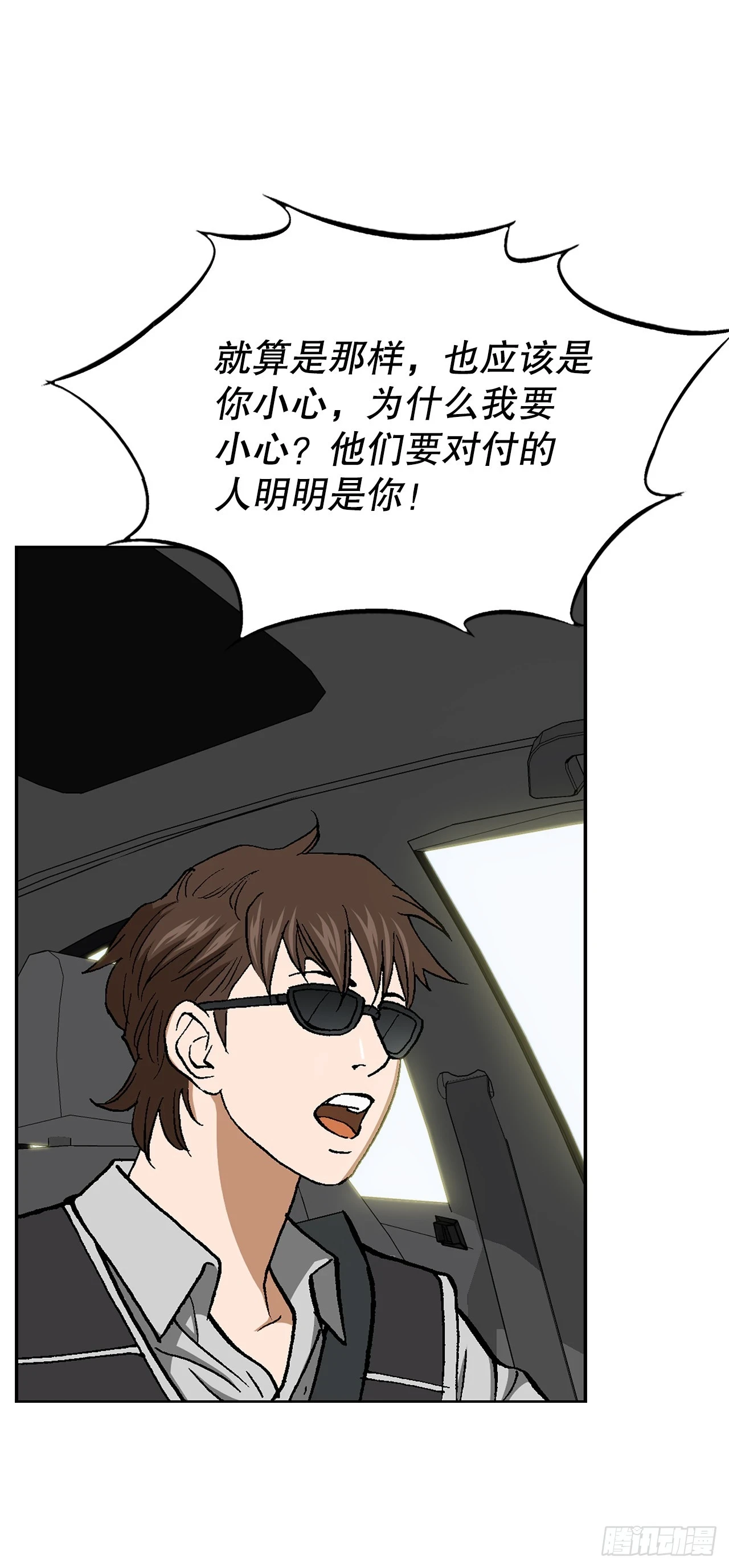 34.窃听75