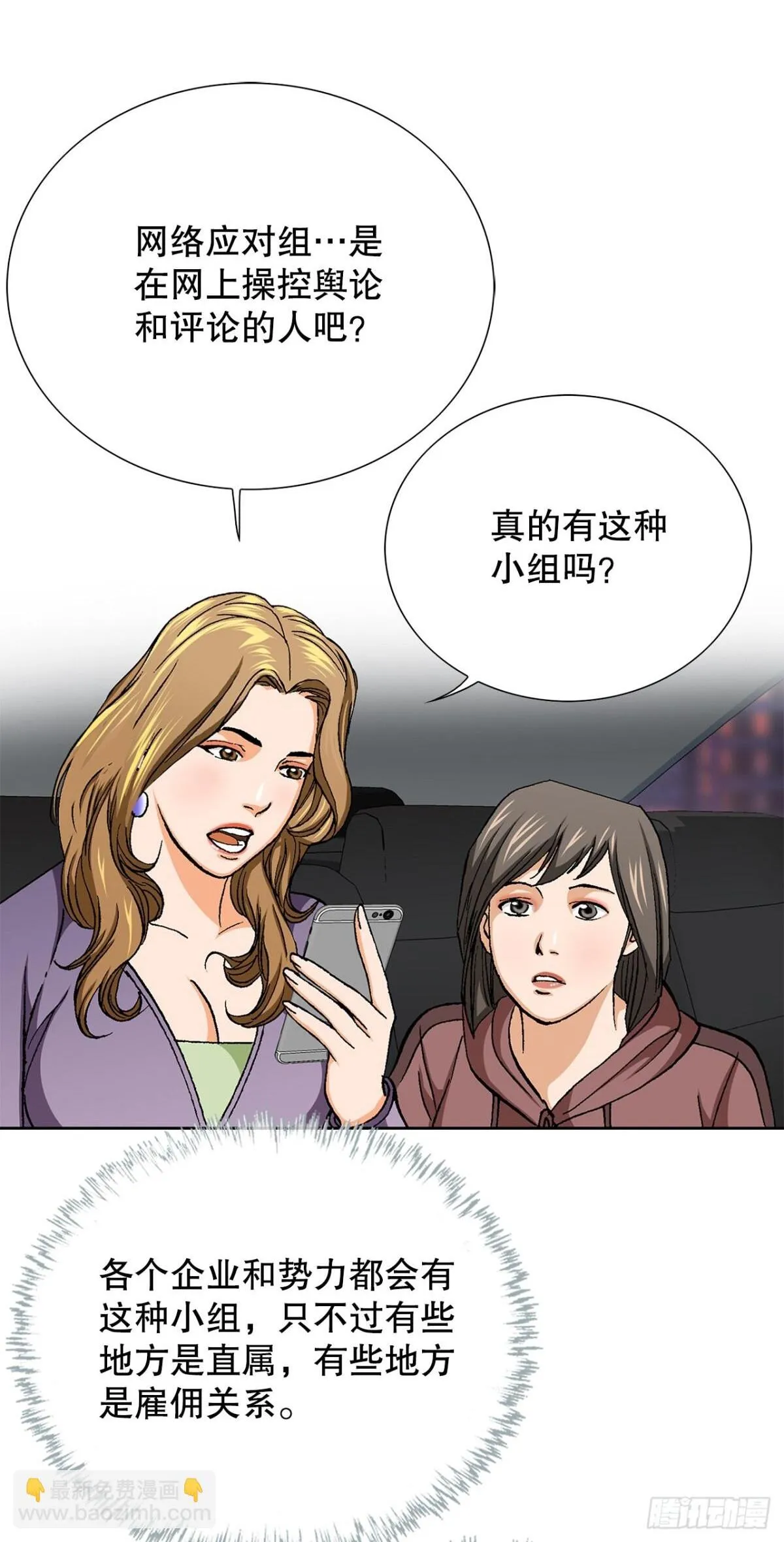 57.独秀的危机1