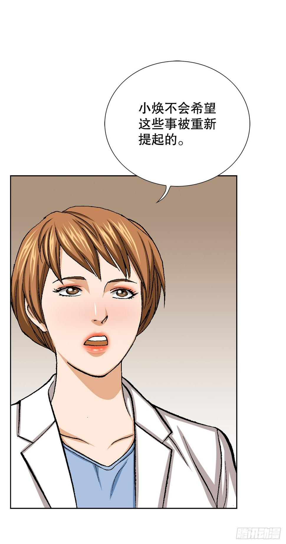 27.逆袭（2）18