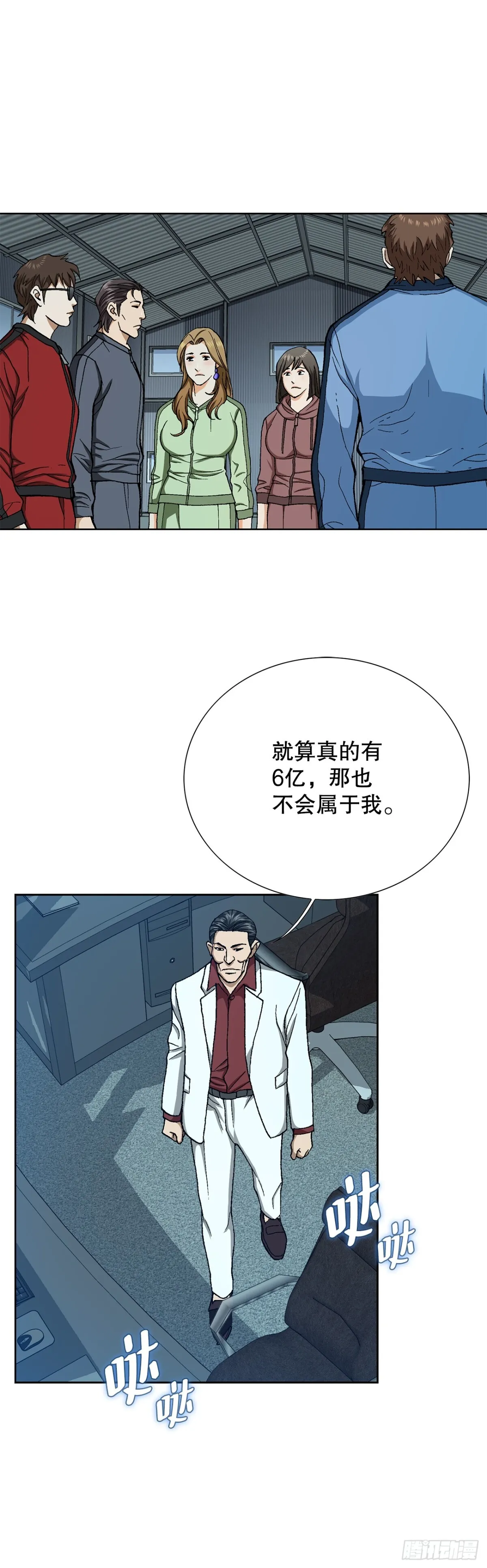 67.突袭（3）28