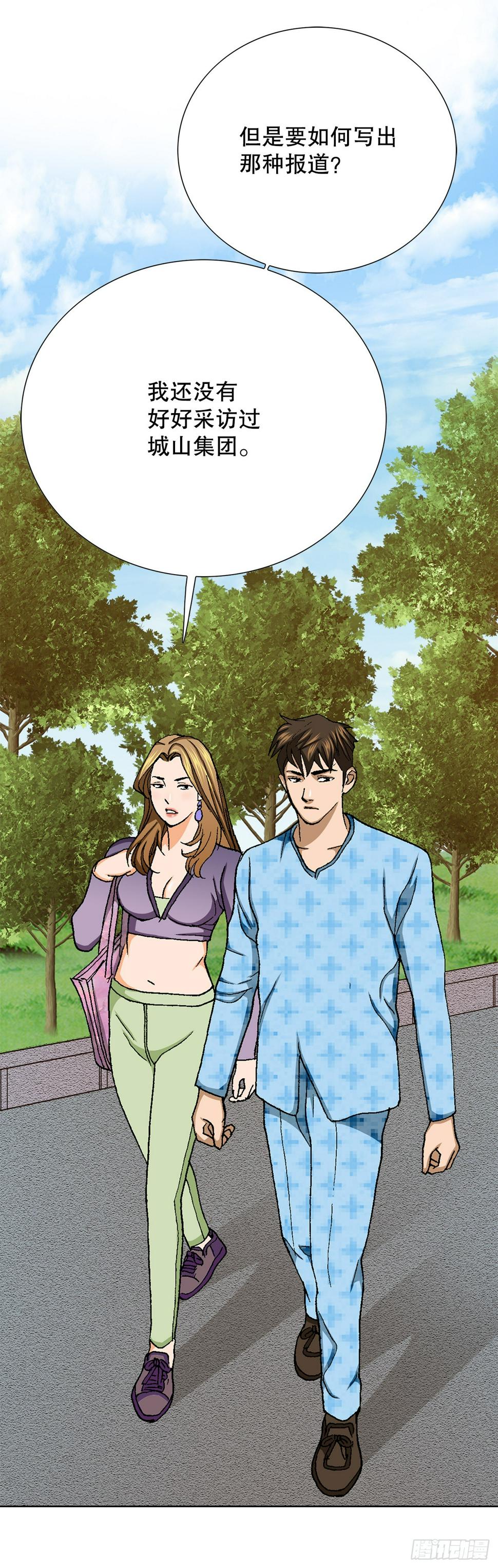 26.逆袭77