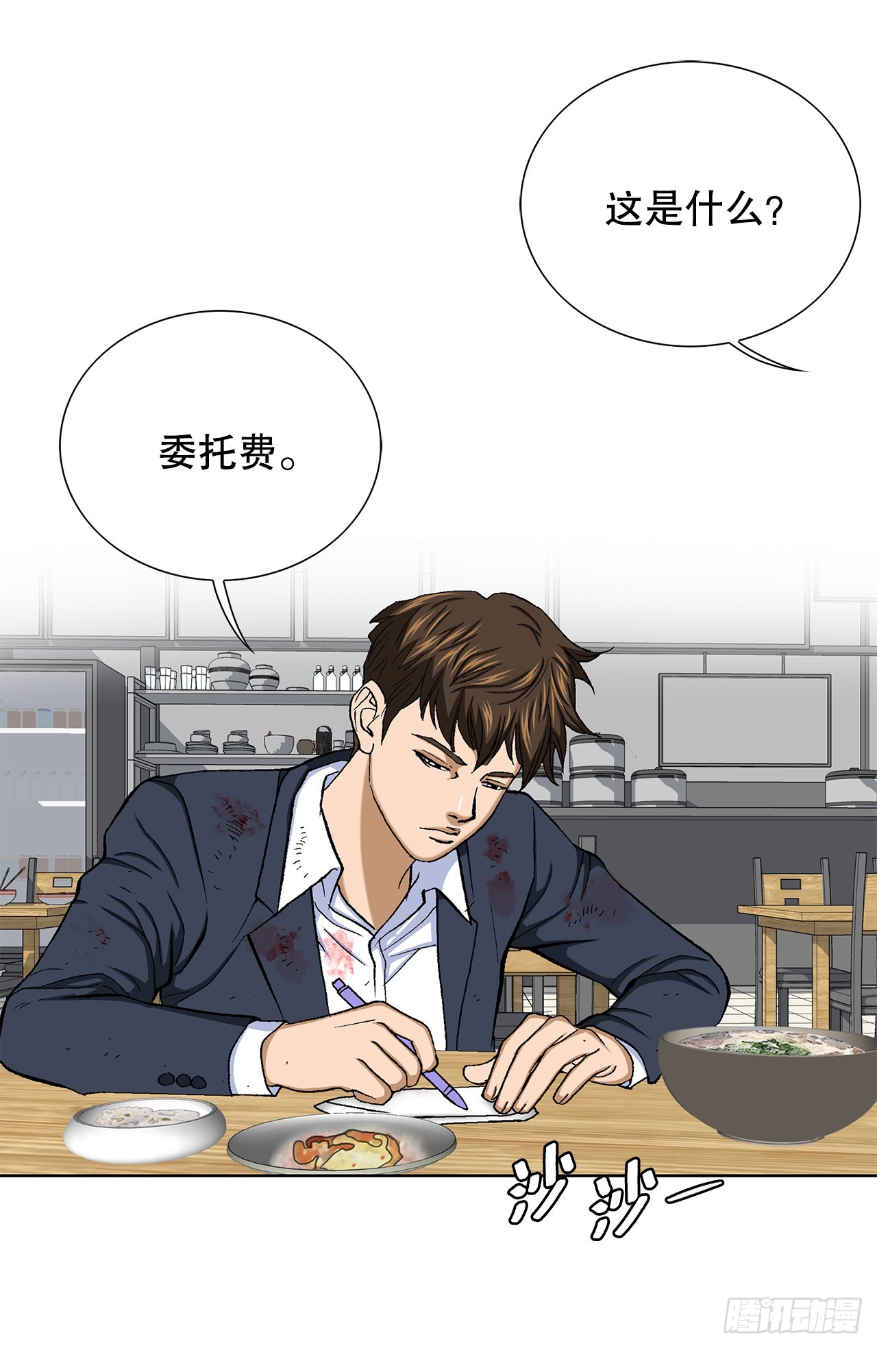 22.追击92