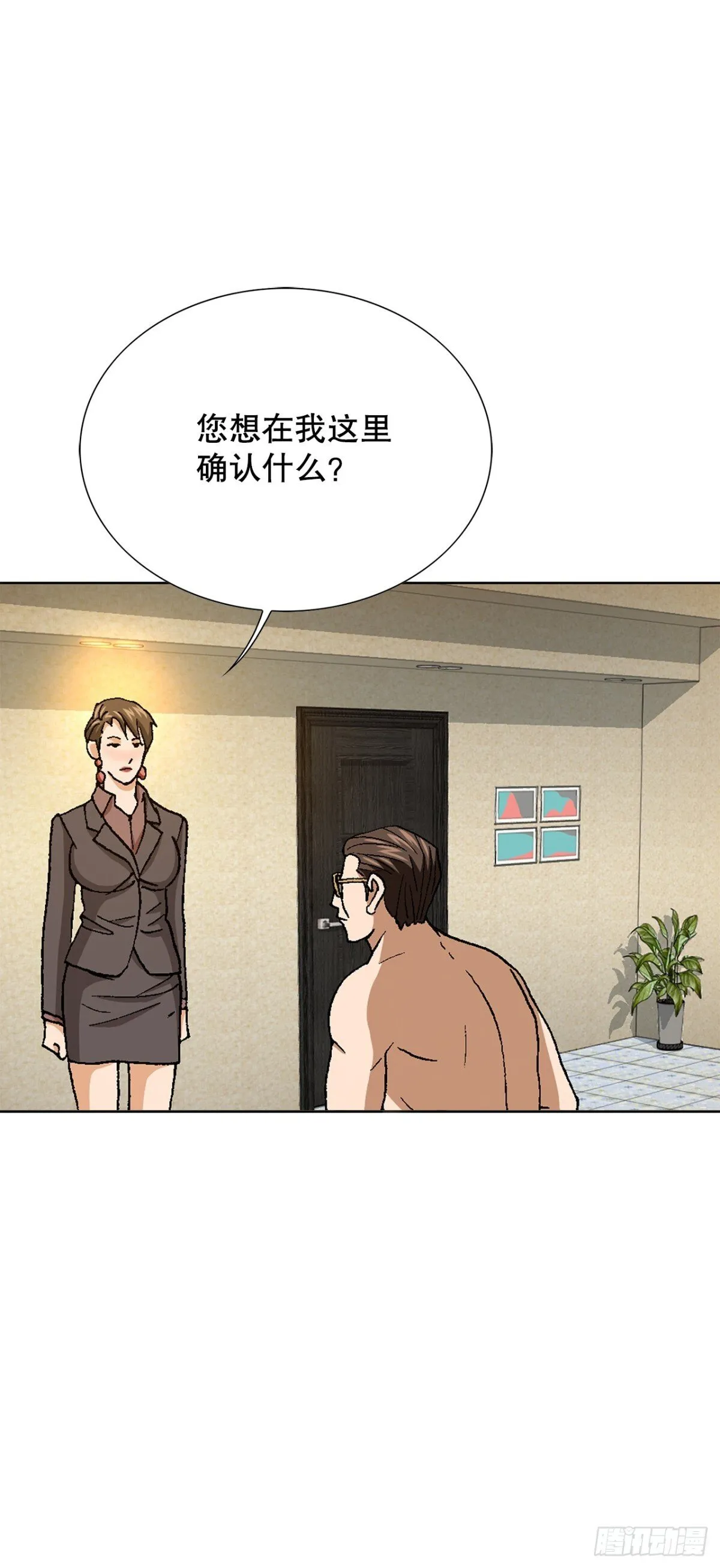 72.确认忠心27