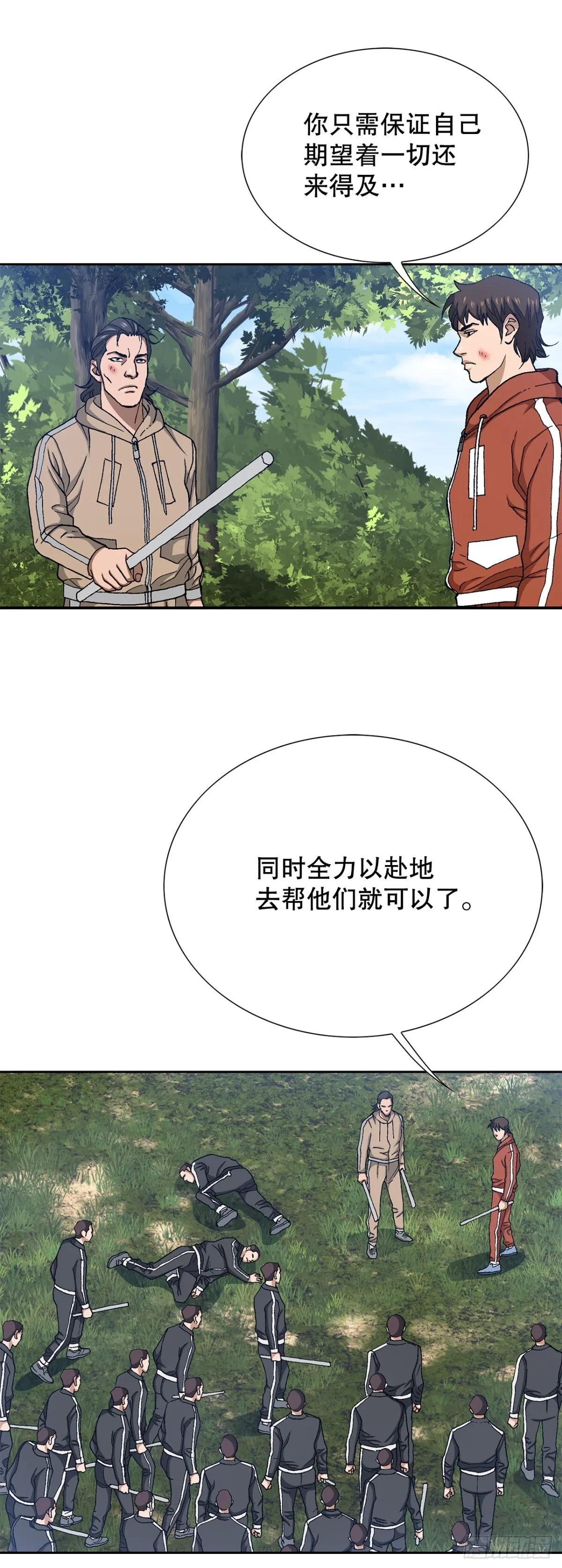 67.突袭（3）5