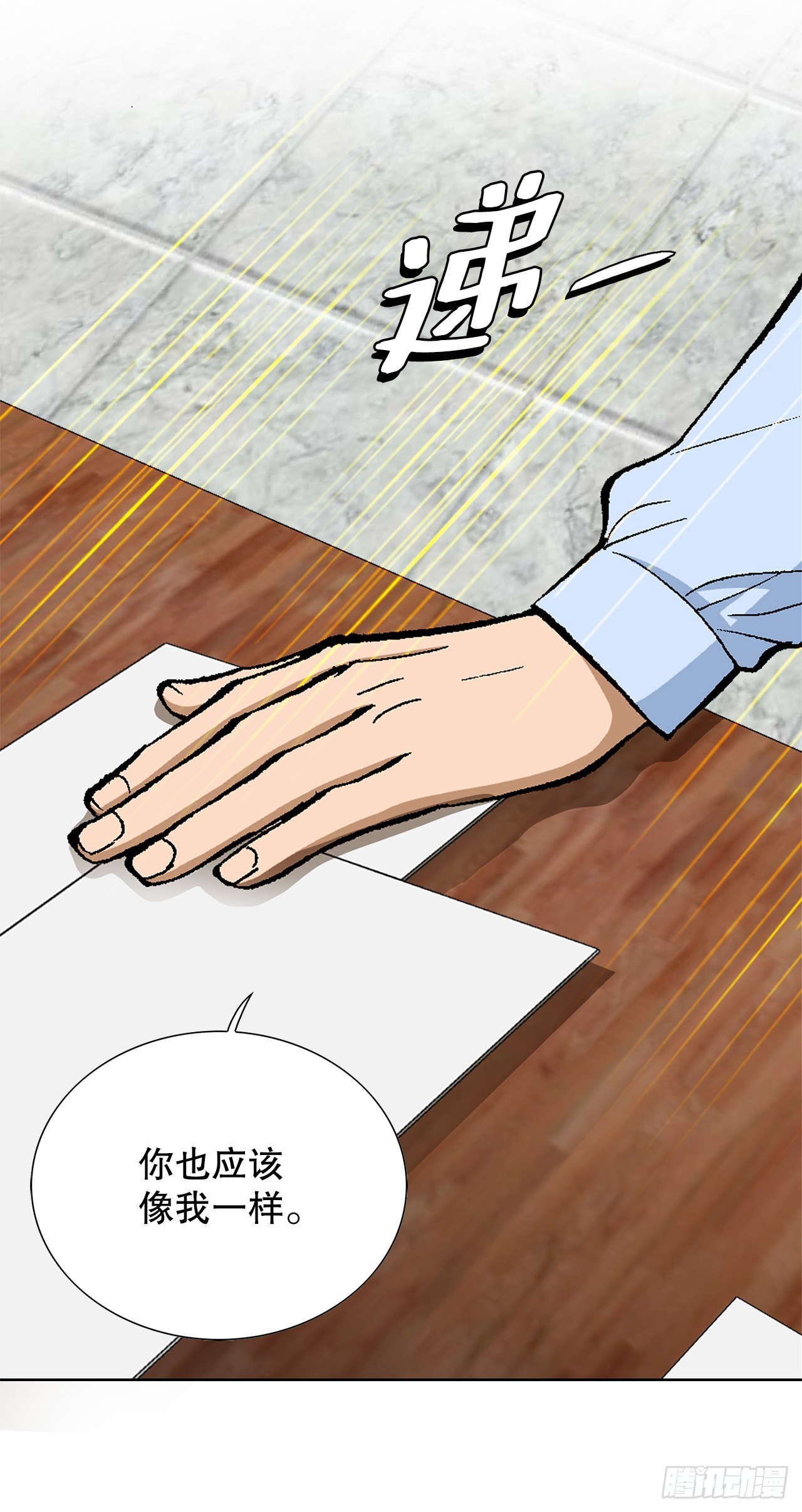 27.逆袭（2）47