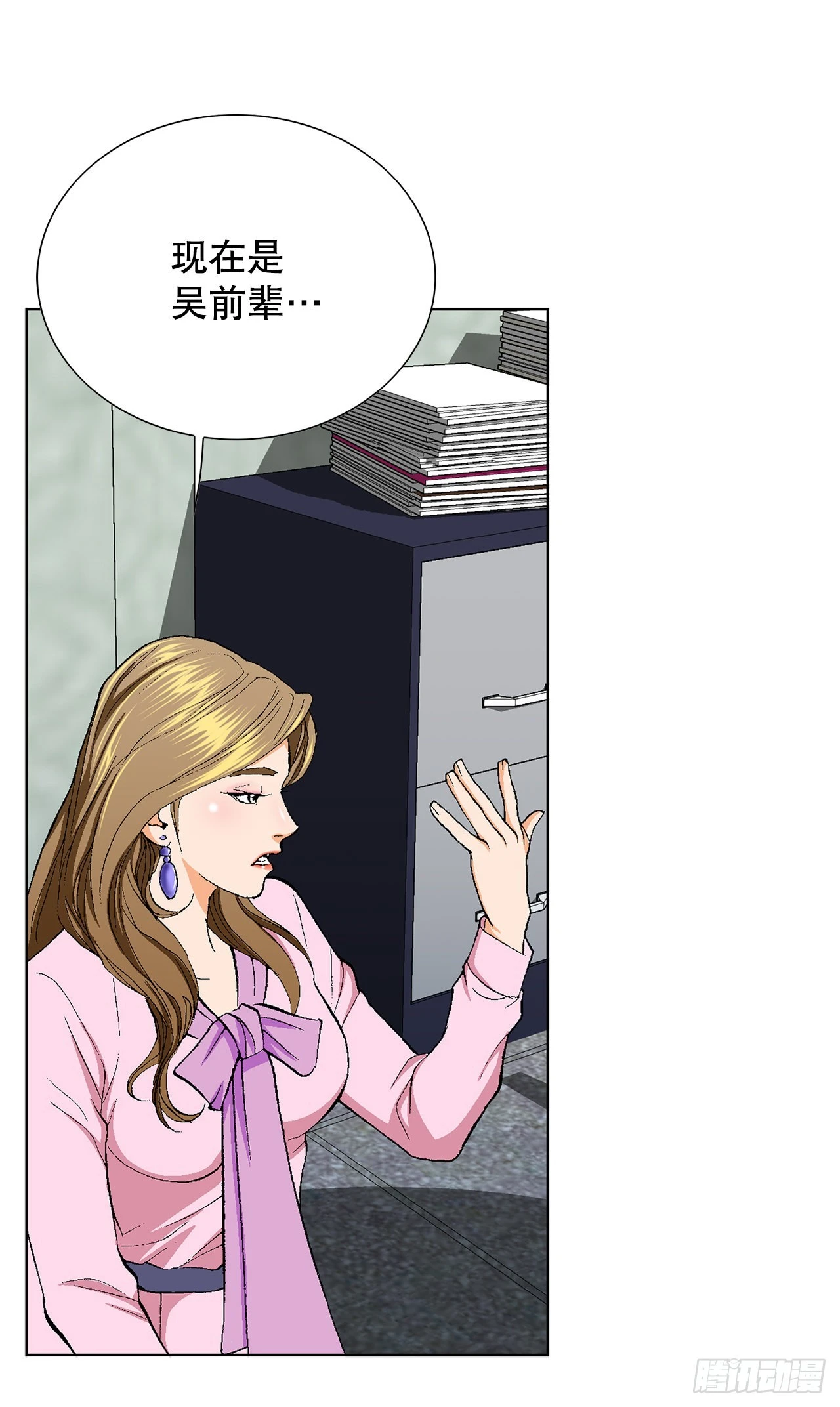 2.专业调解师93