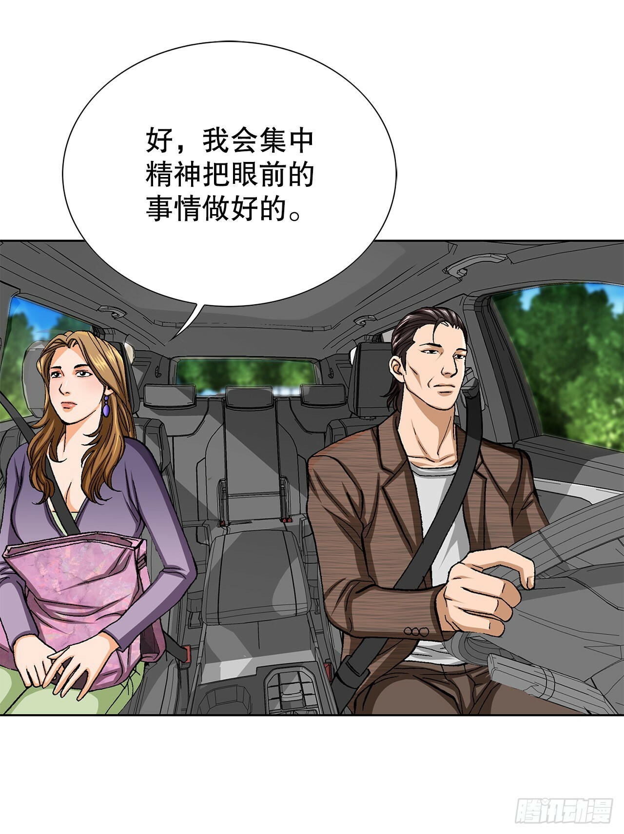50.复仇的原因91