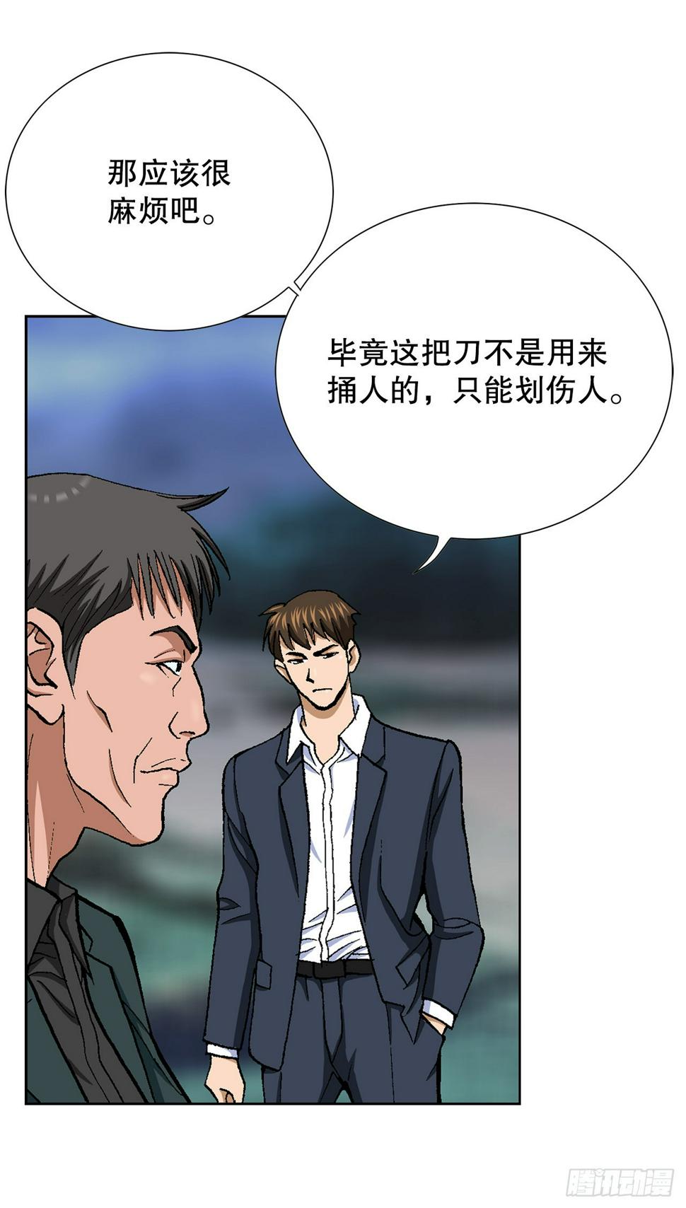 28.逆袭（3）33
