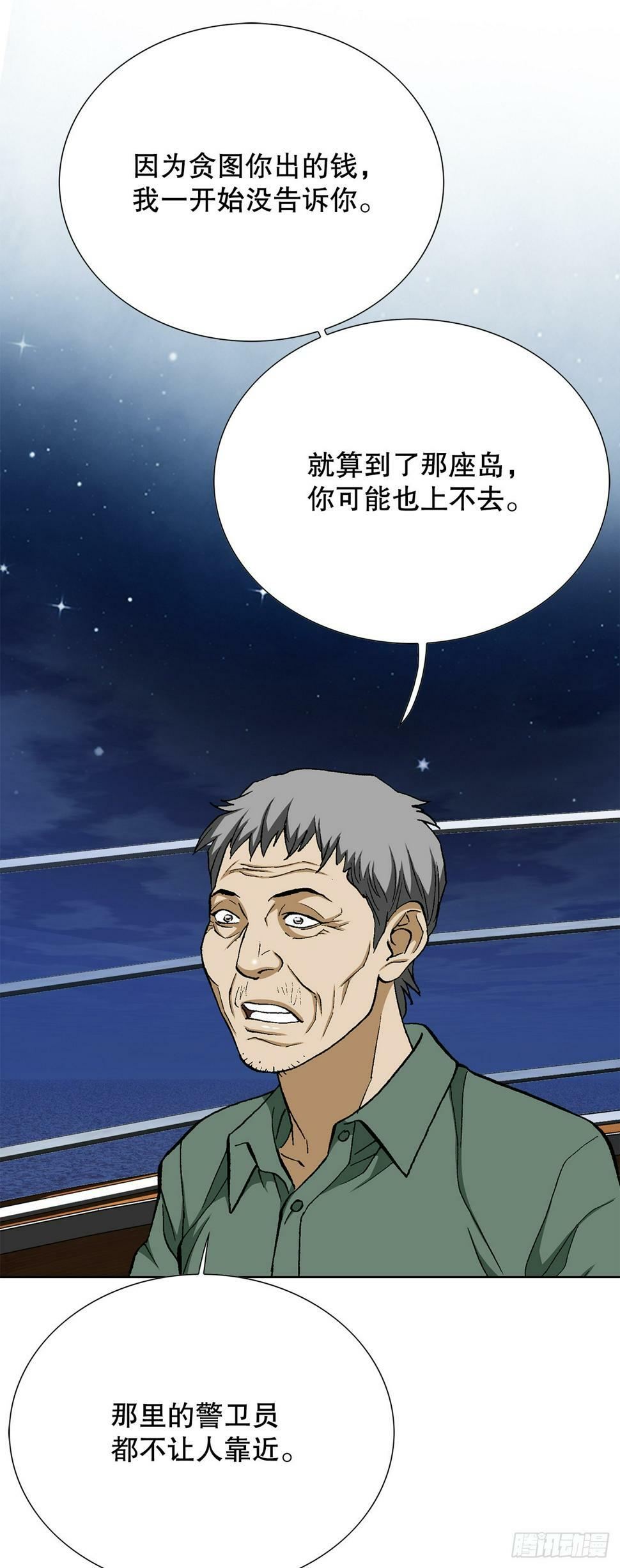 39.别墅岛6