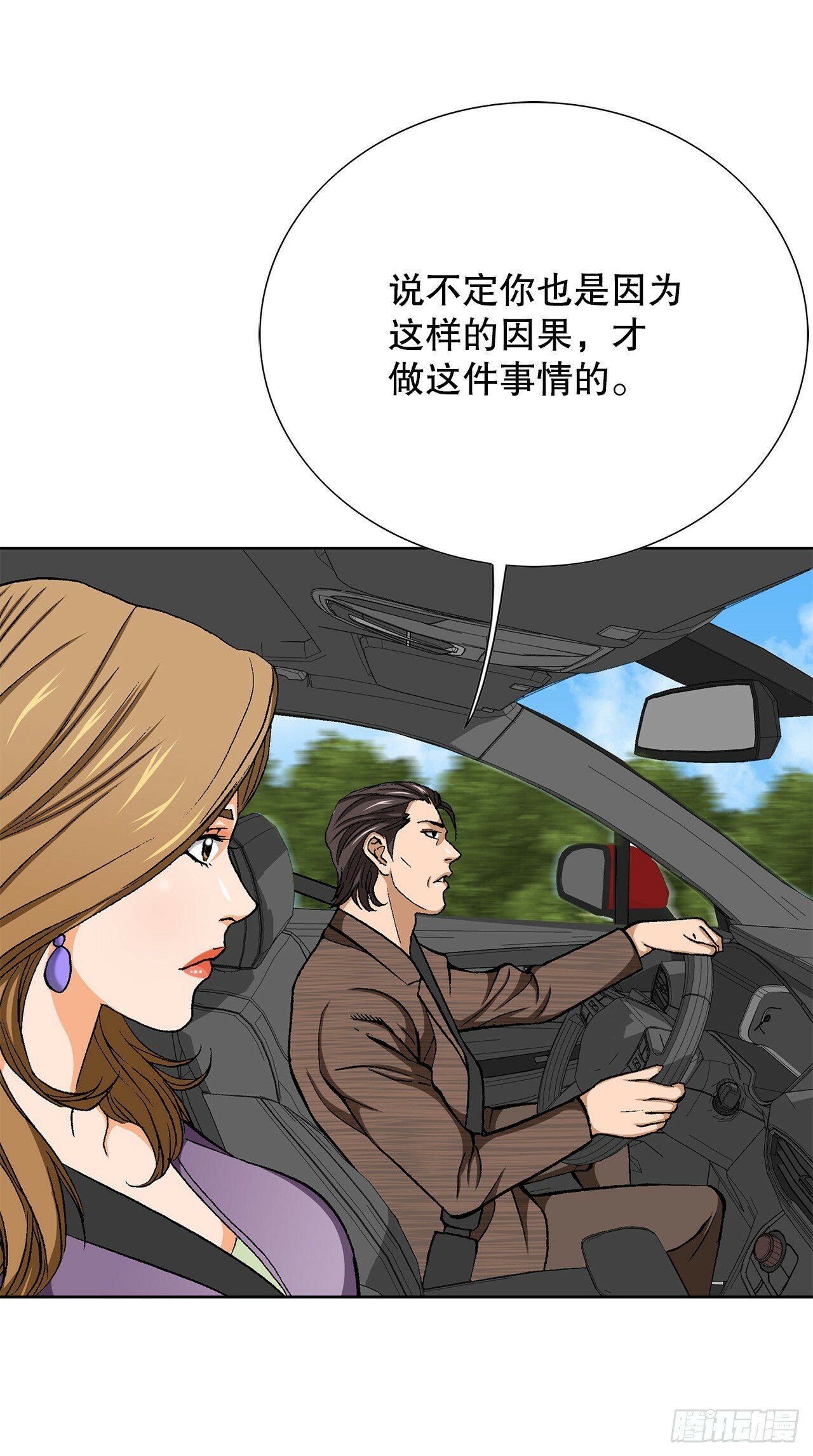 50.复仇的原因52