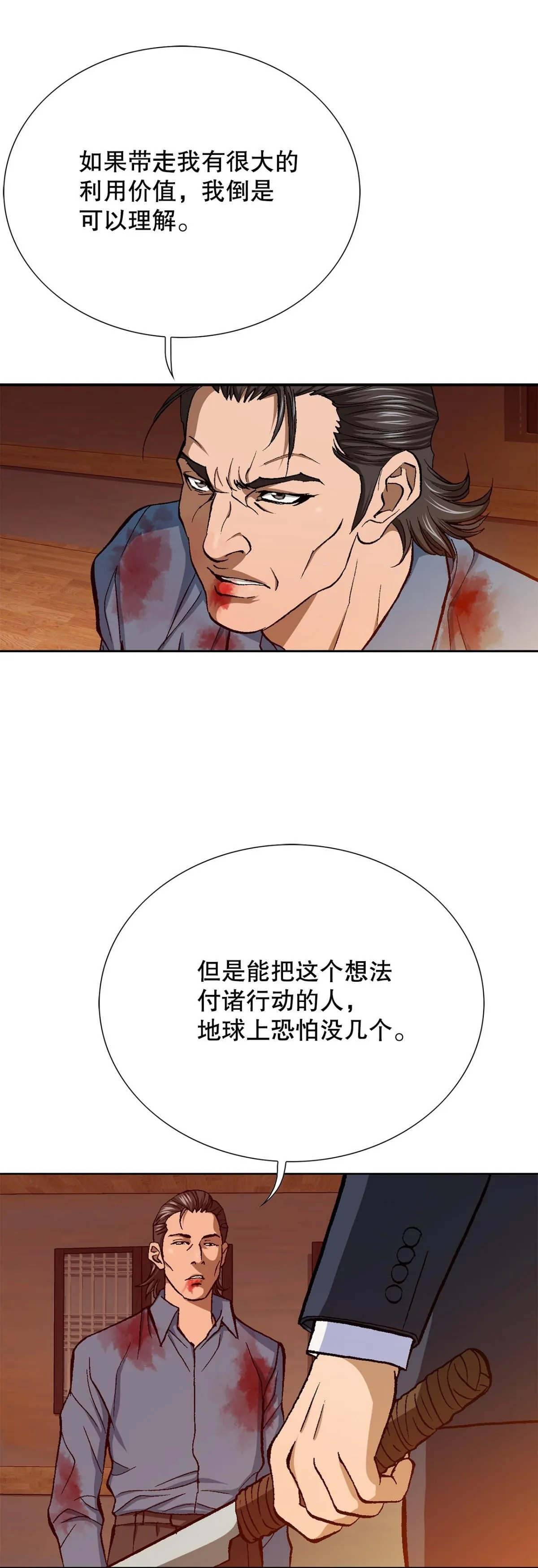 58.疯狂的行为49
