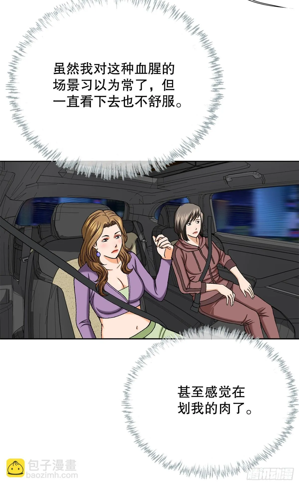 58.疯狂的行为33