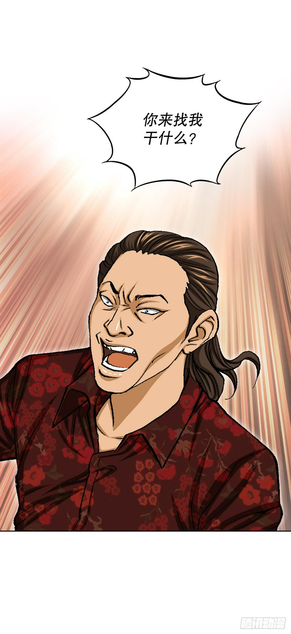 29.逆袭（4）24