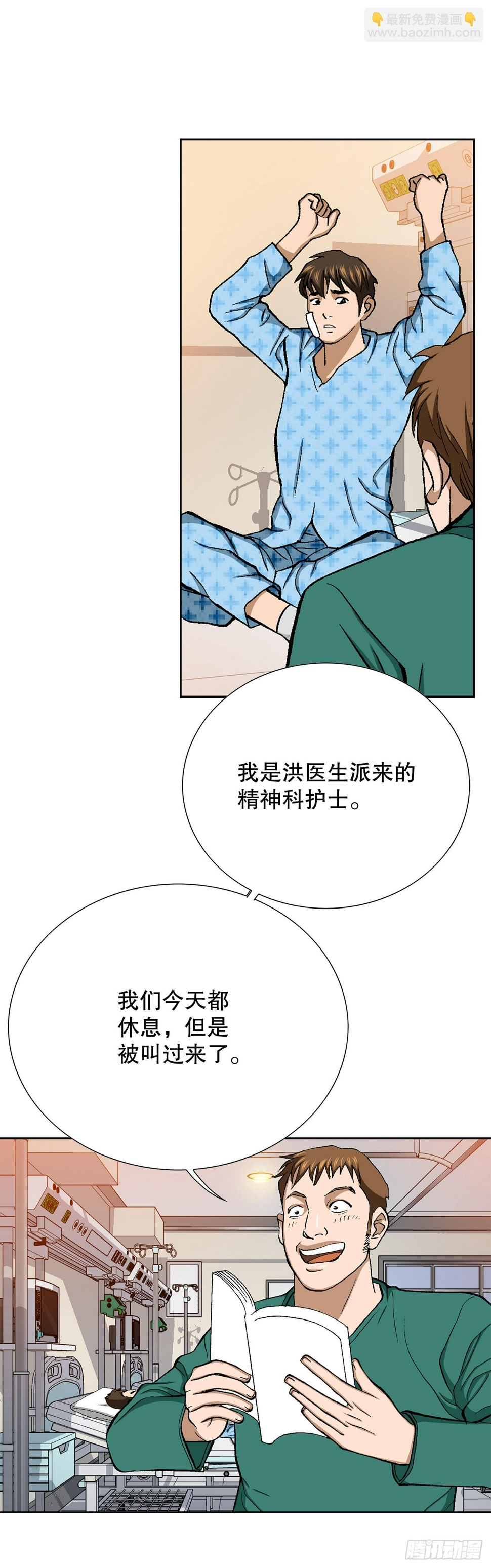 25.城山家族的兄弟78
