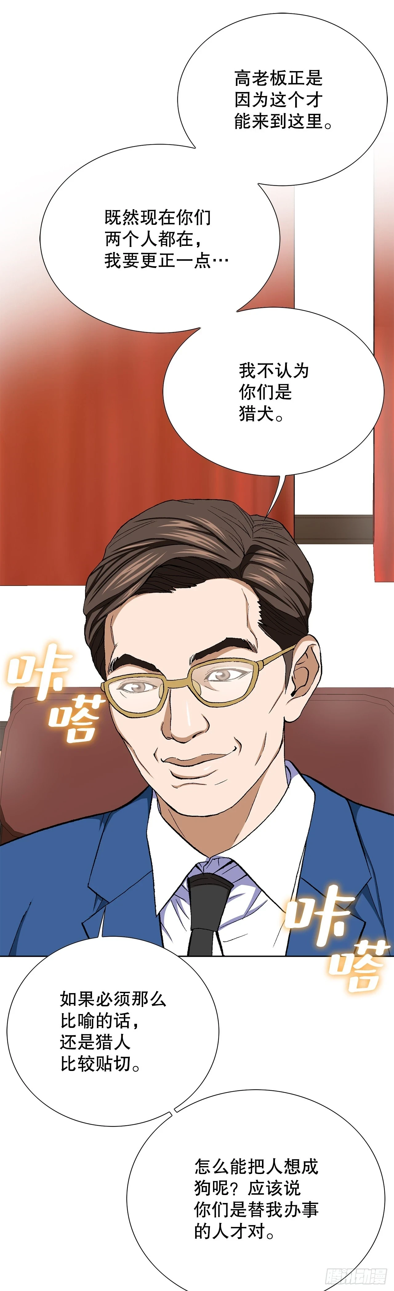 33.猎犬们（2）80