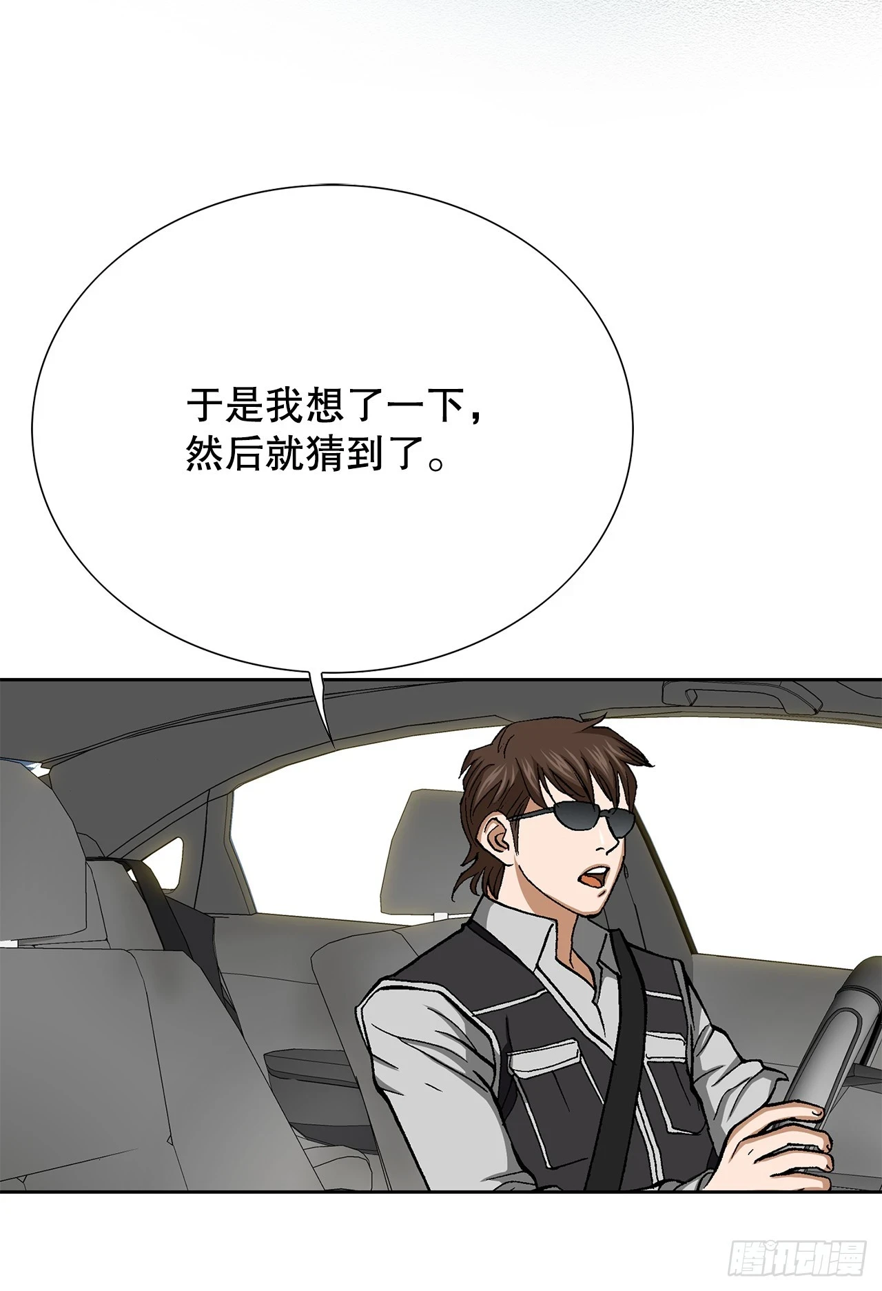 34.窃听65