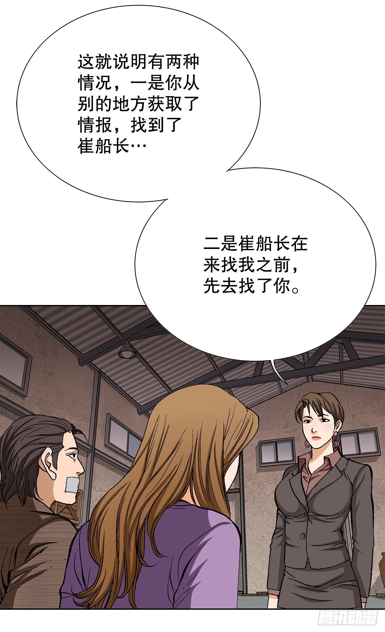 53.被抓70