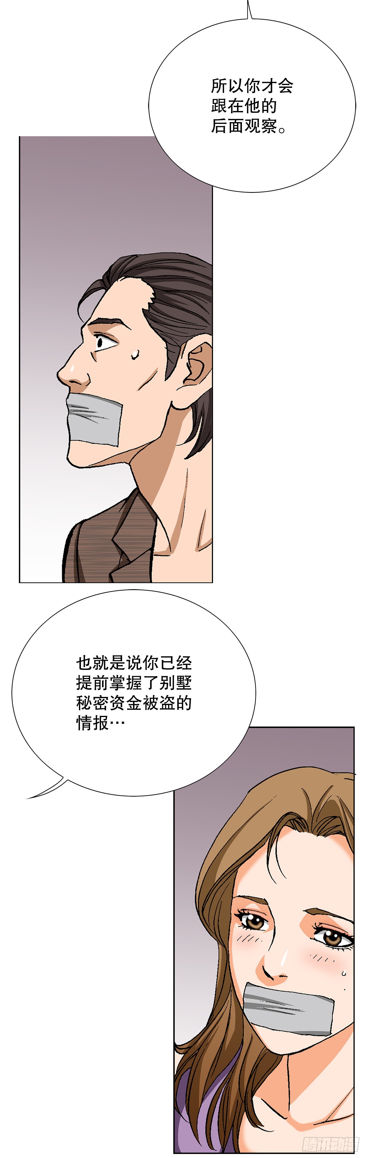 53.被抓69
