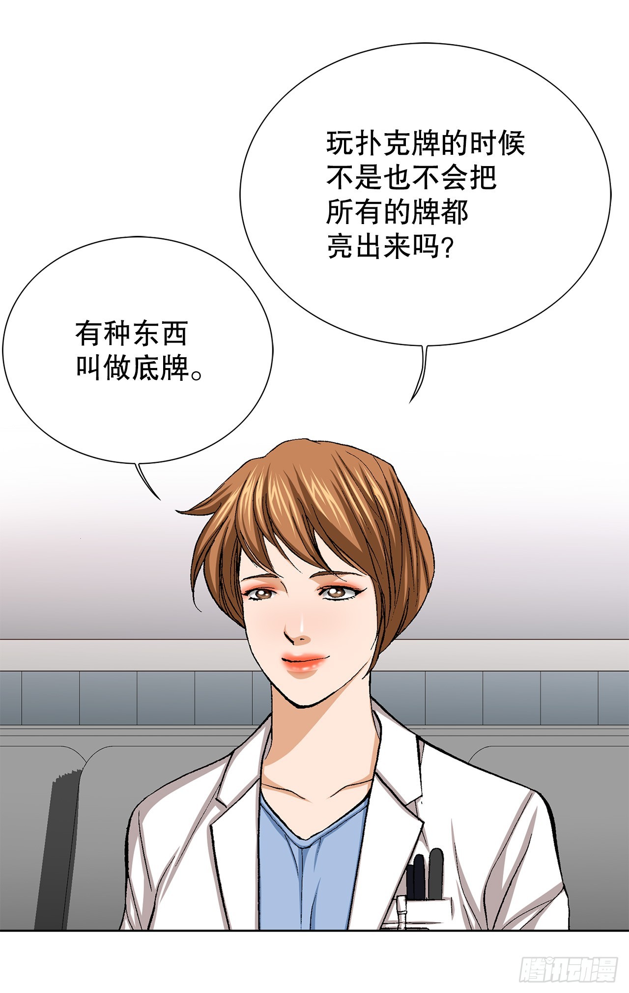27.逆袭（2）22