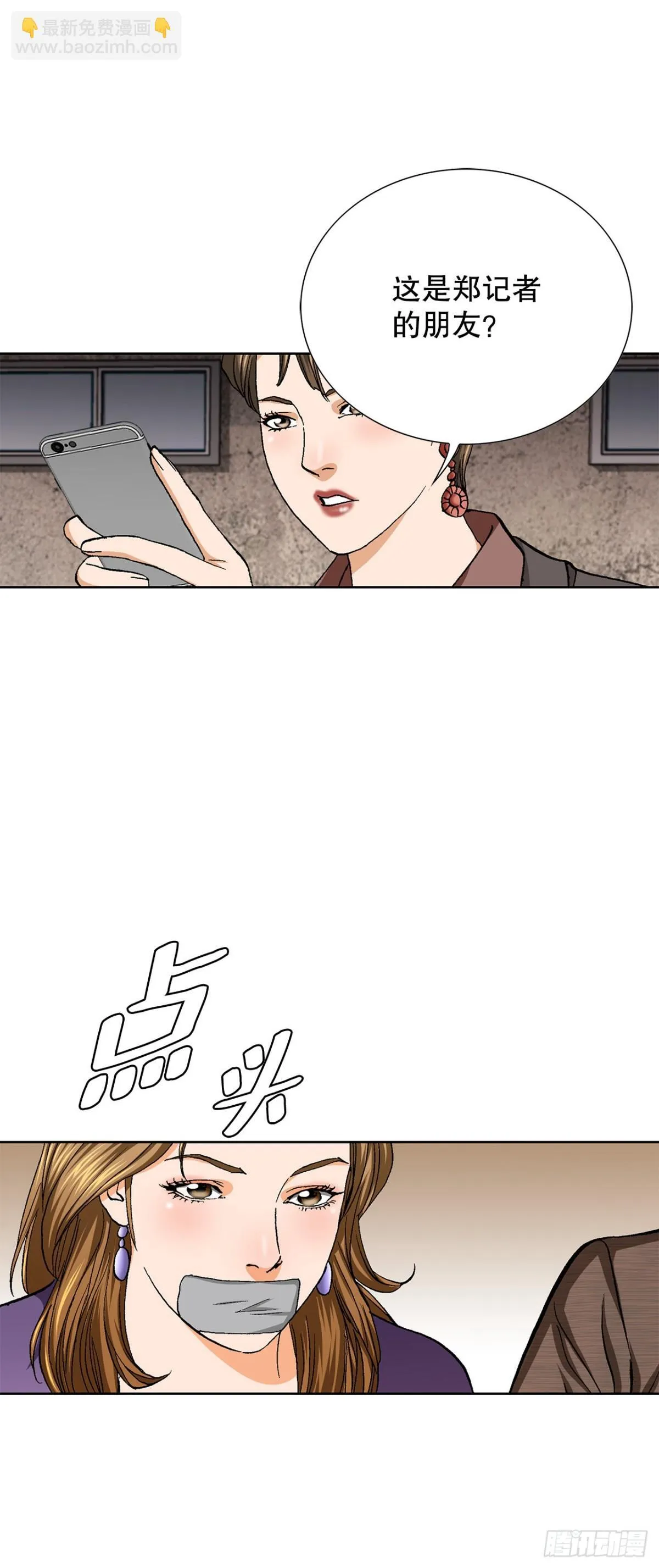 54.陷阱12