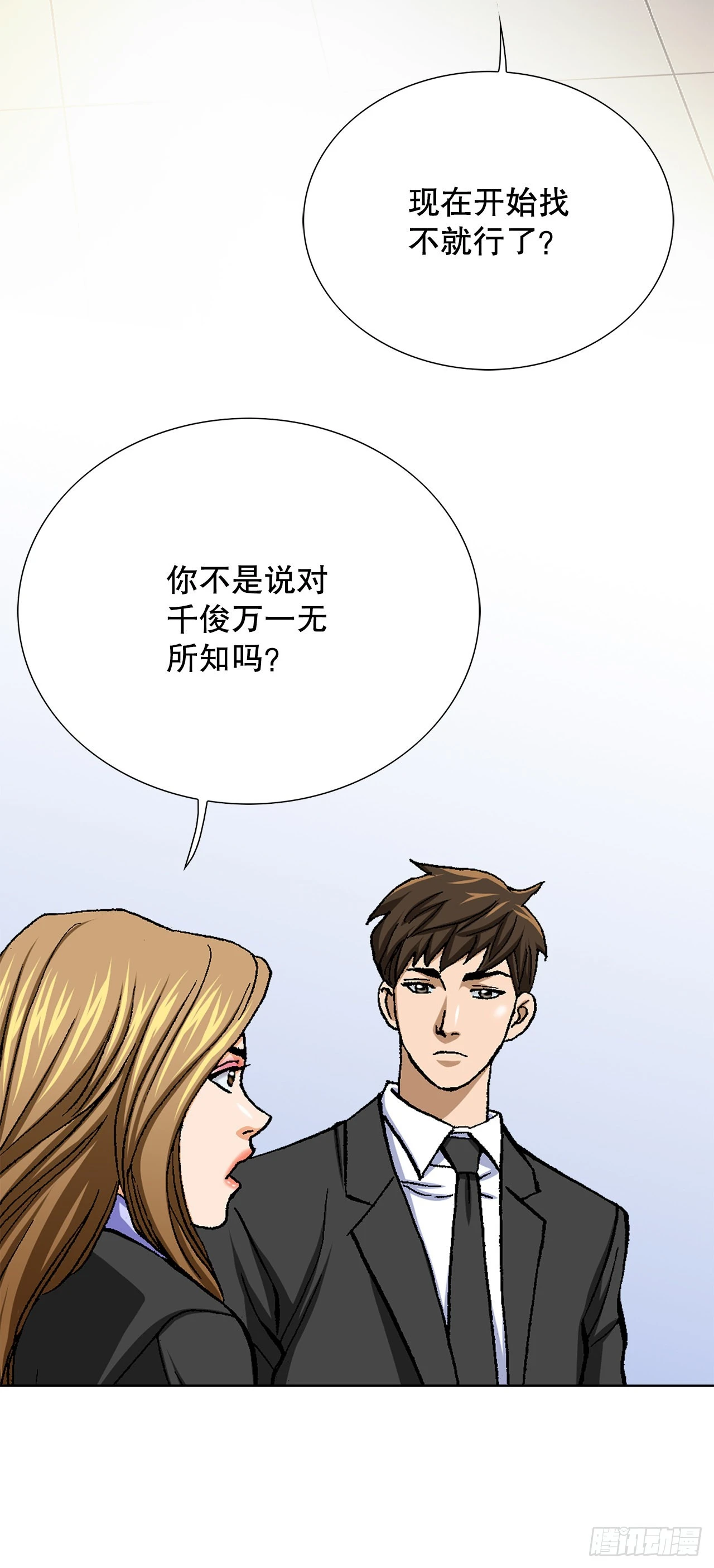 7.内部举报者9