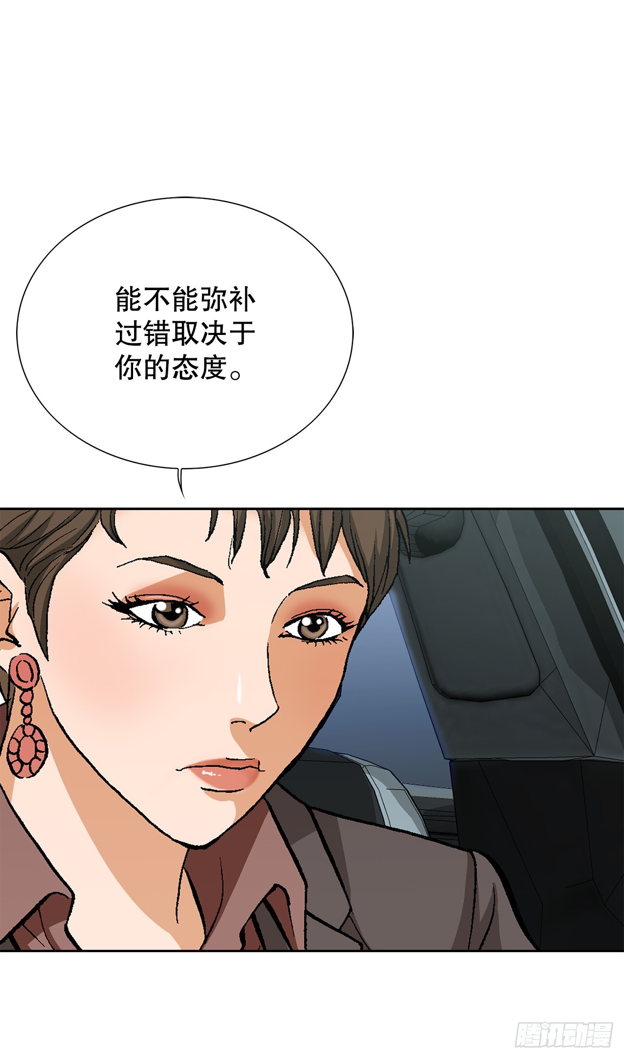 52.陷入危险16