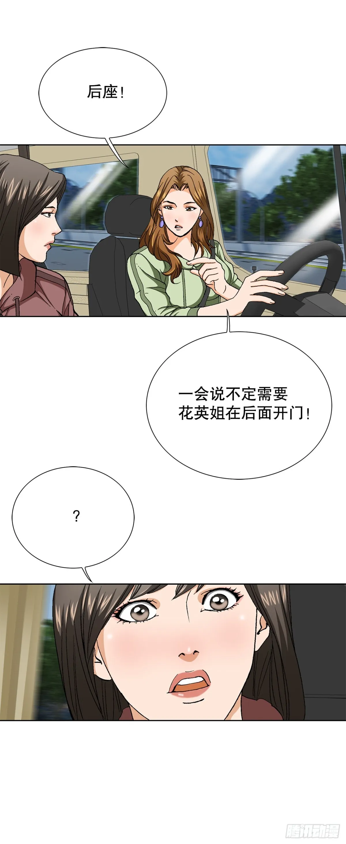 69.去救小焕24