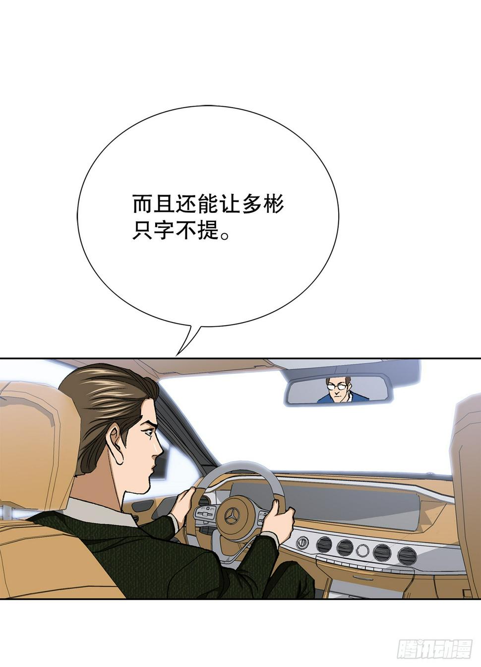 25.城山家族的兄弟64