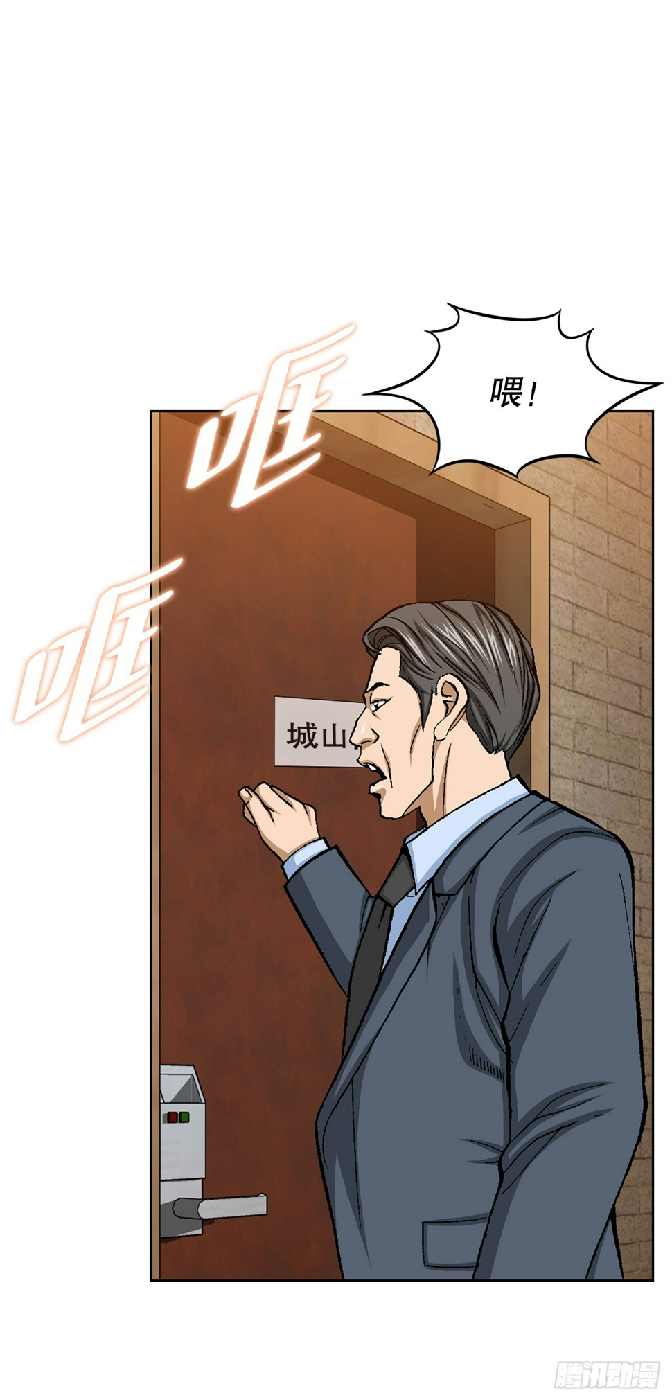 29.逆袭（4）20