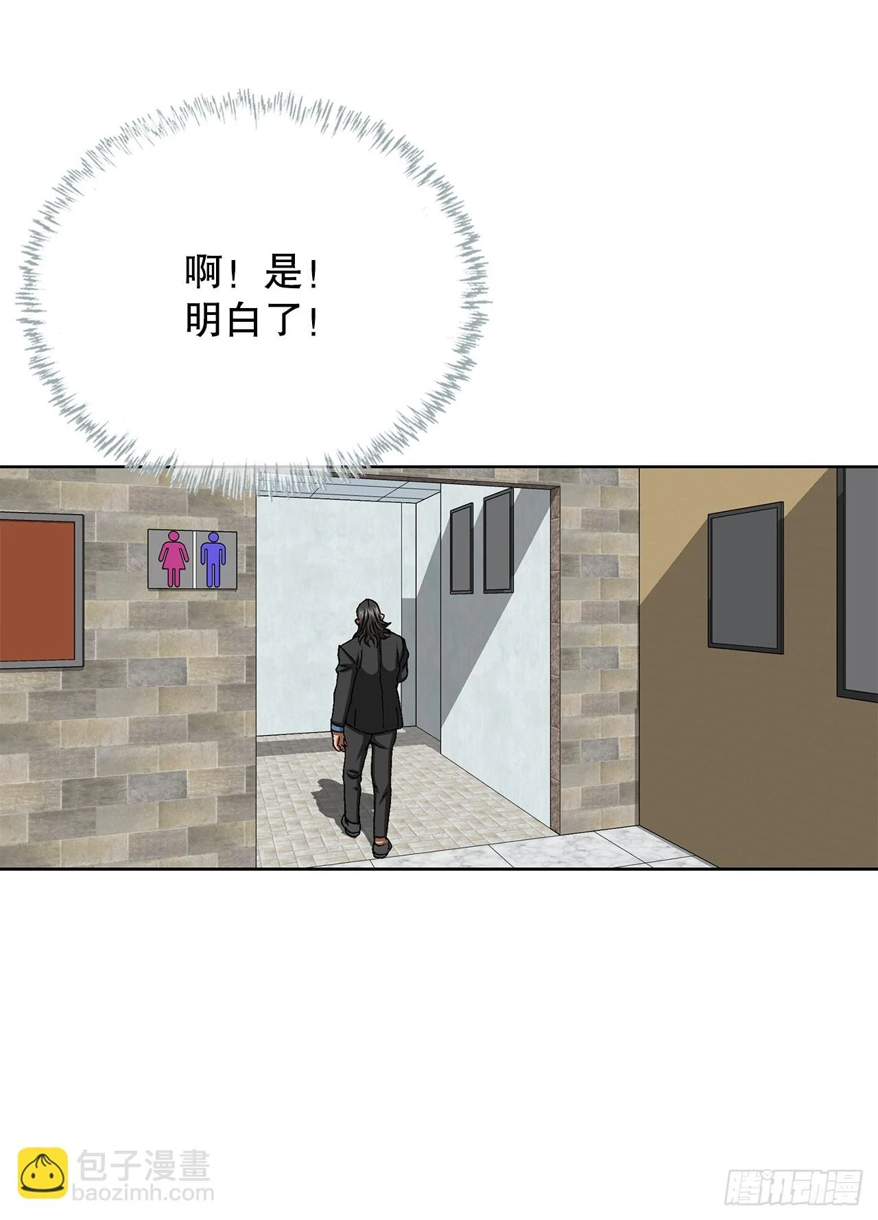 34.窃听4