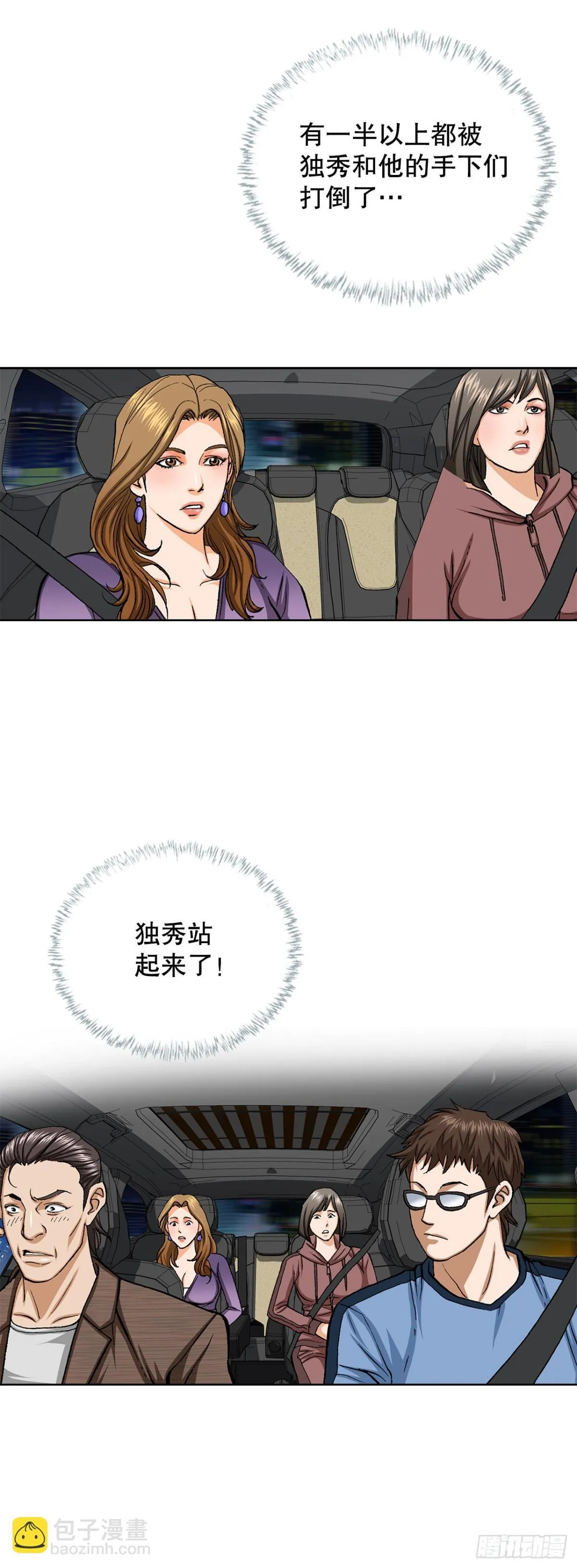 58.疯狂的行为35