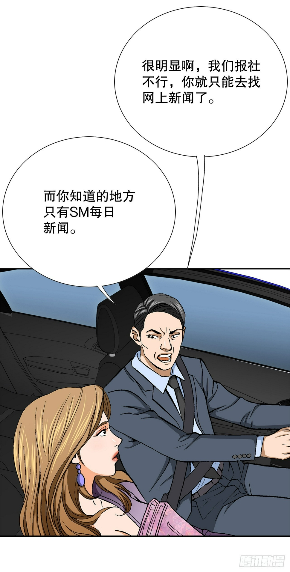 28.逆袭（3）80