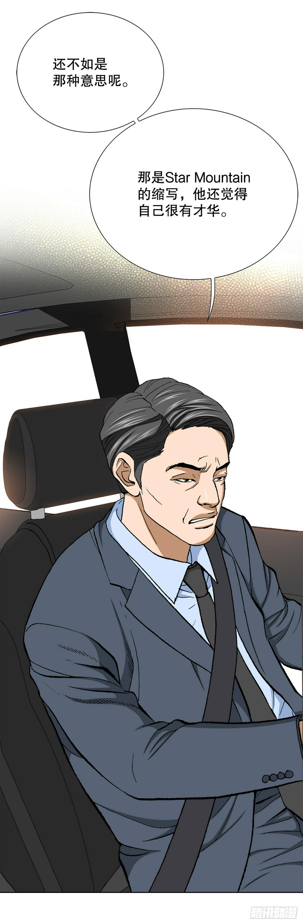 28.逆袭（3）84