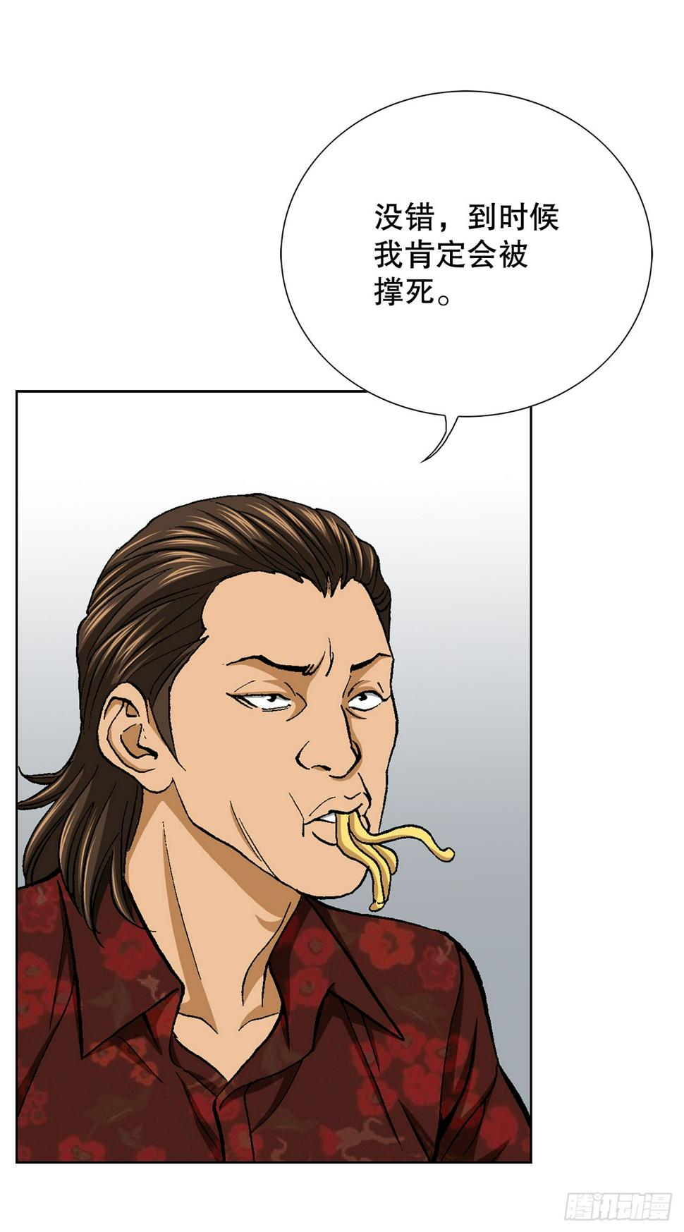 29.逆袭（4）36