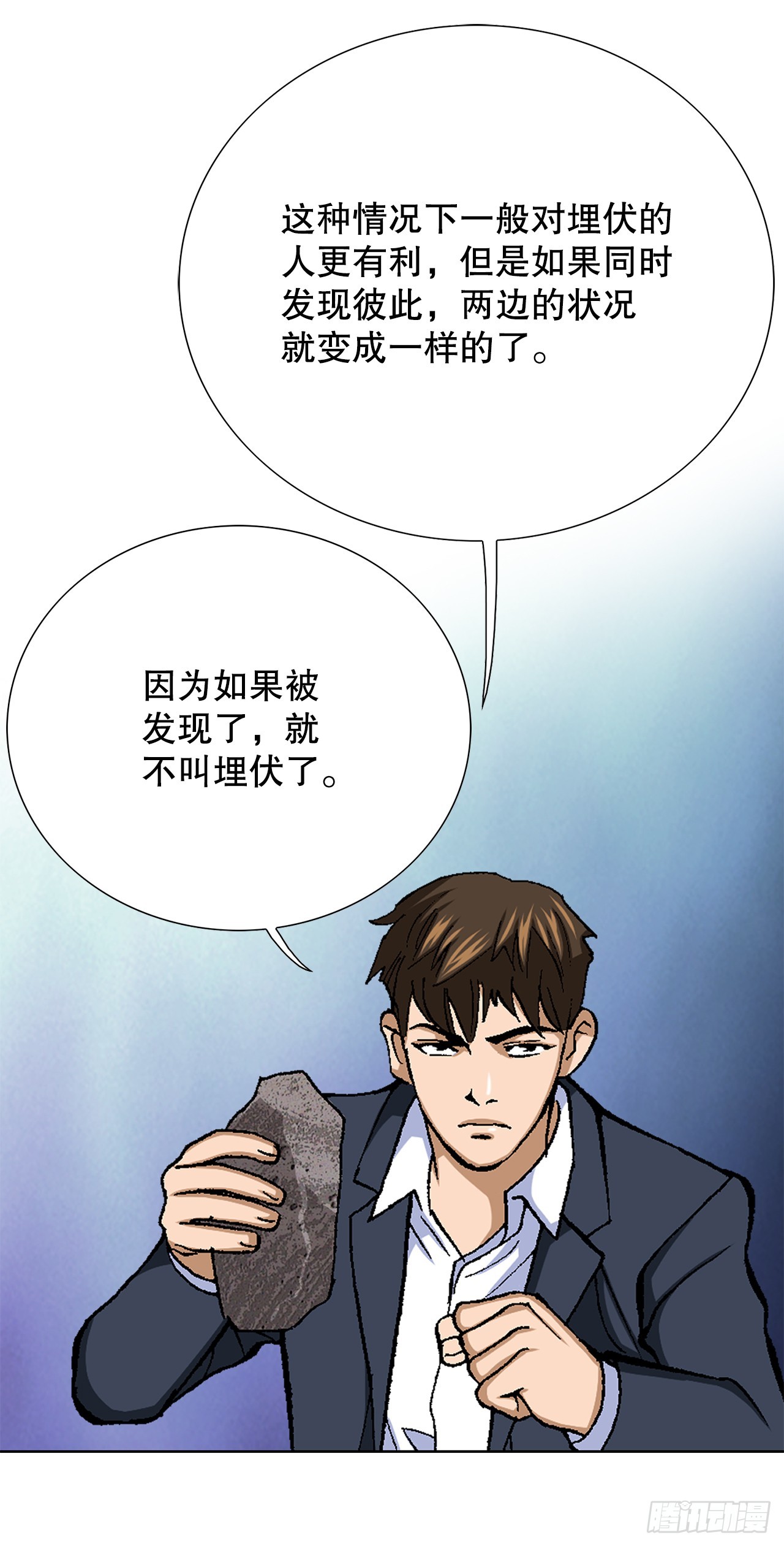 29.逆袭（4）62