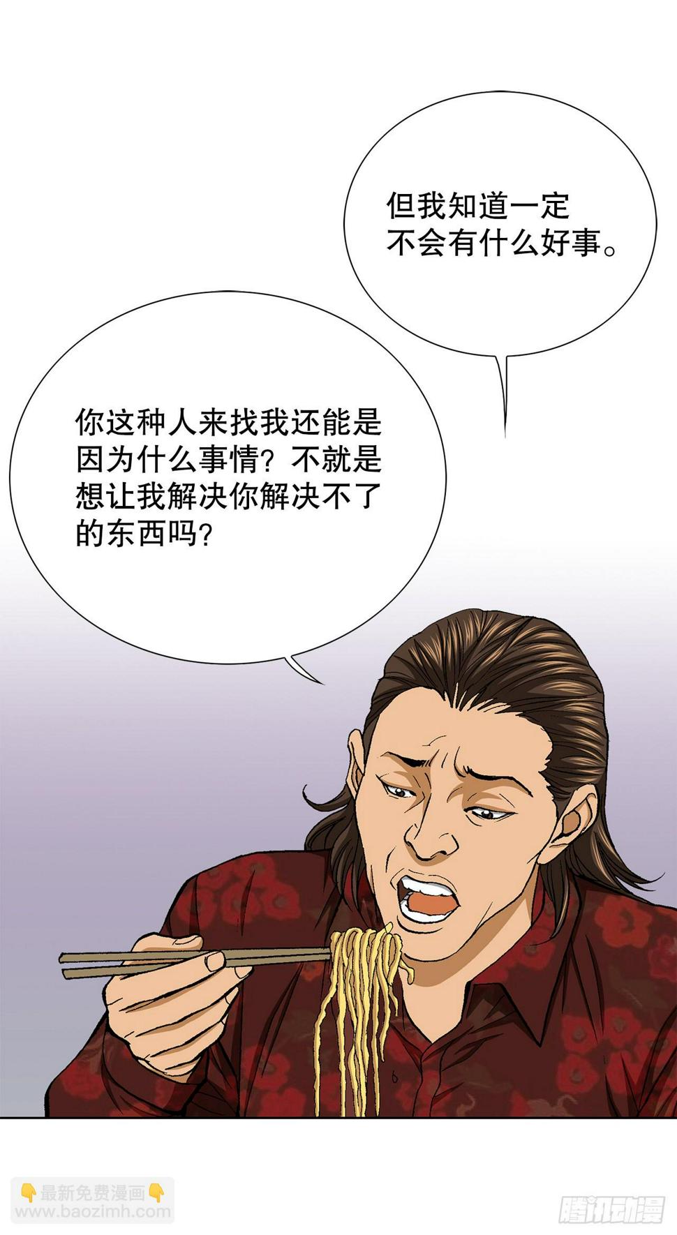 29.逆袭（4）34