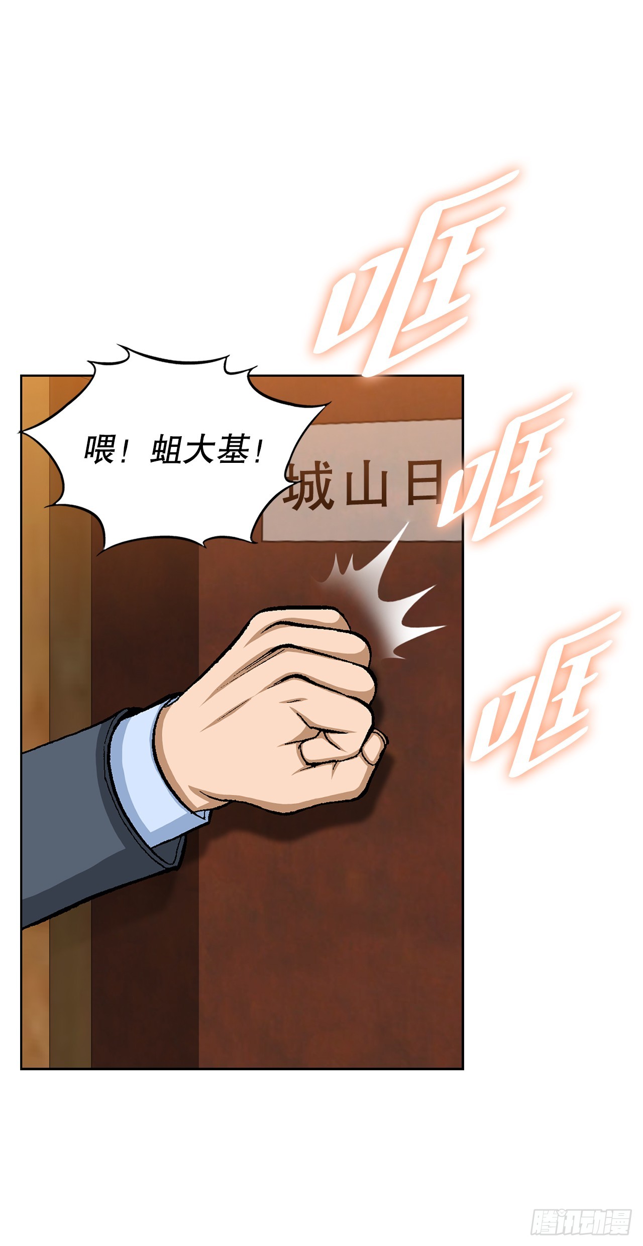 29.逆袭（4）22